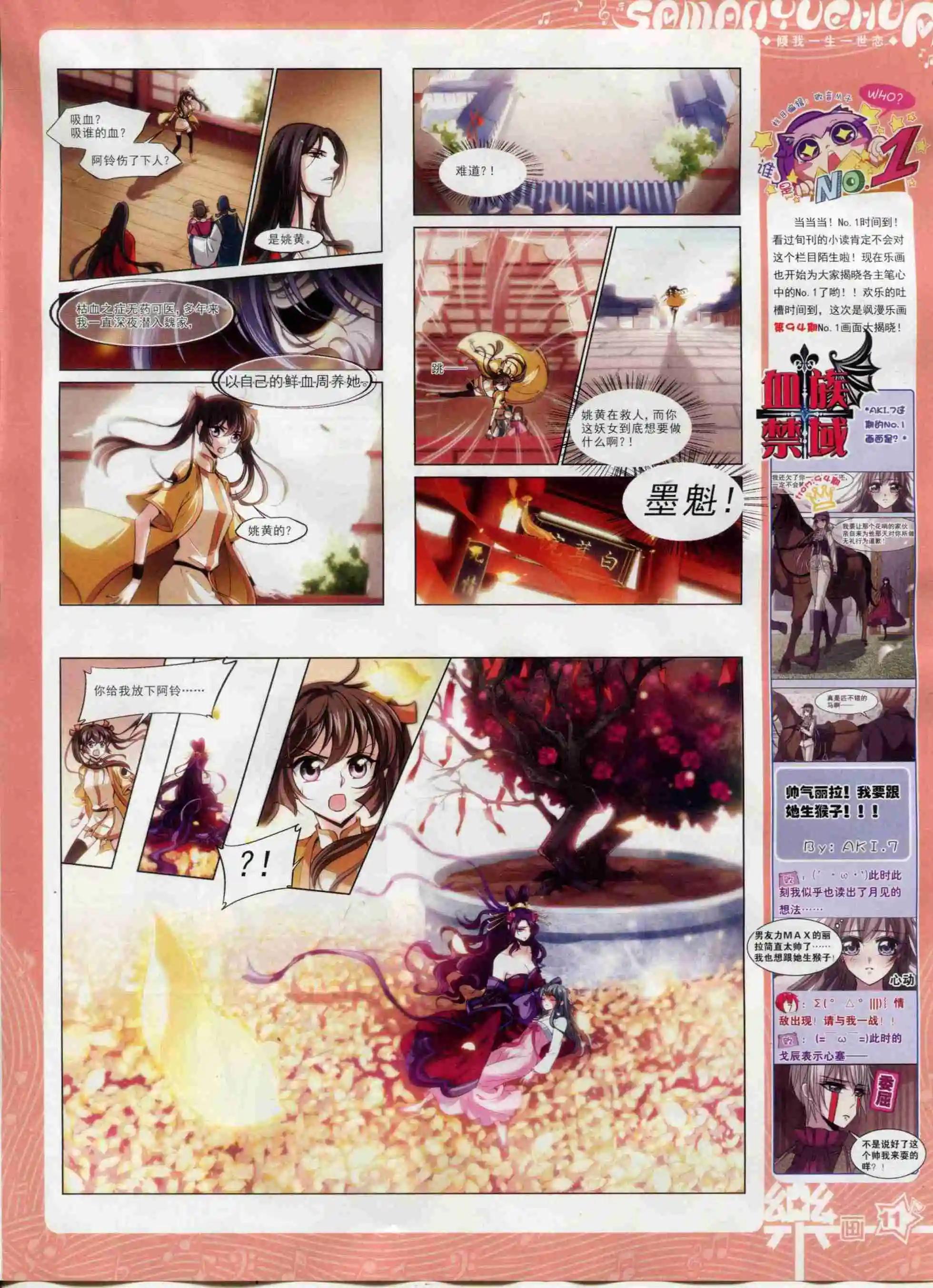 第95期(1/2)-第72话