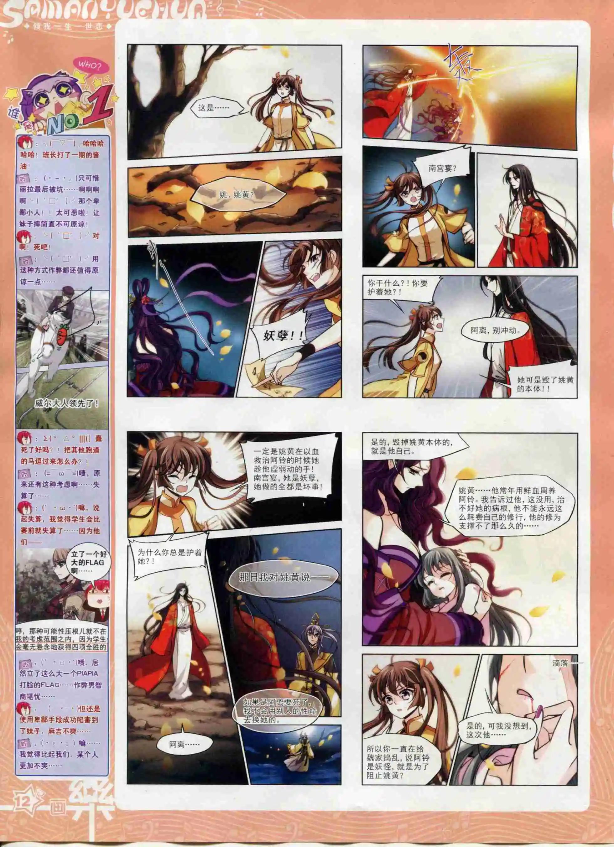 第95期(1/2)-第72话