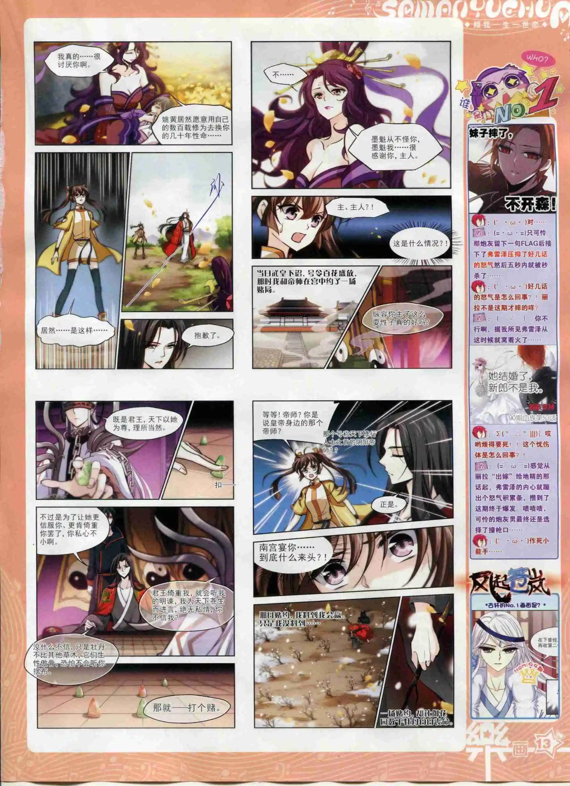 第95期(1/2)-第72话