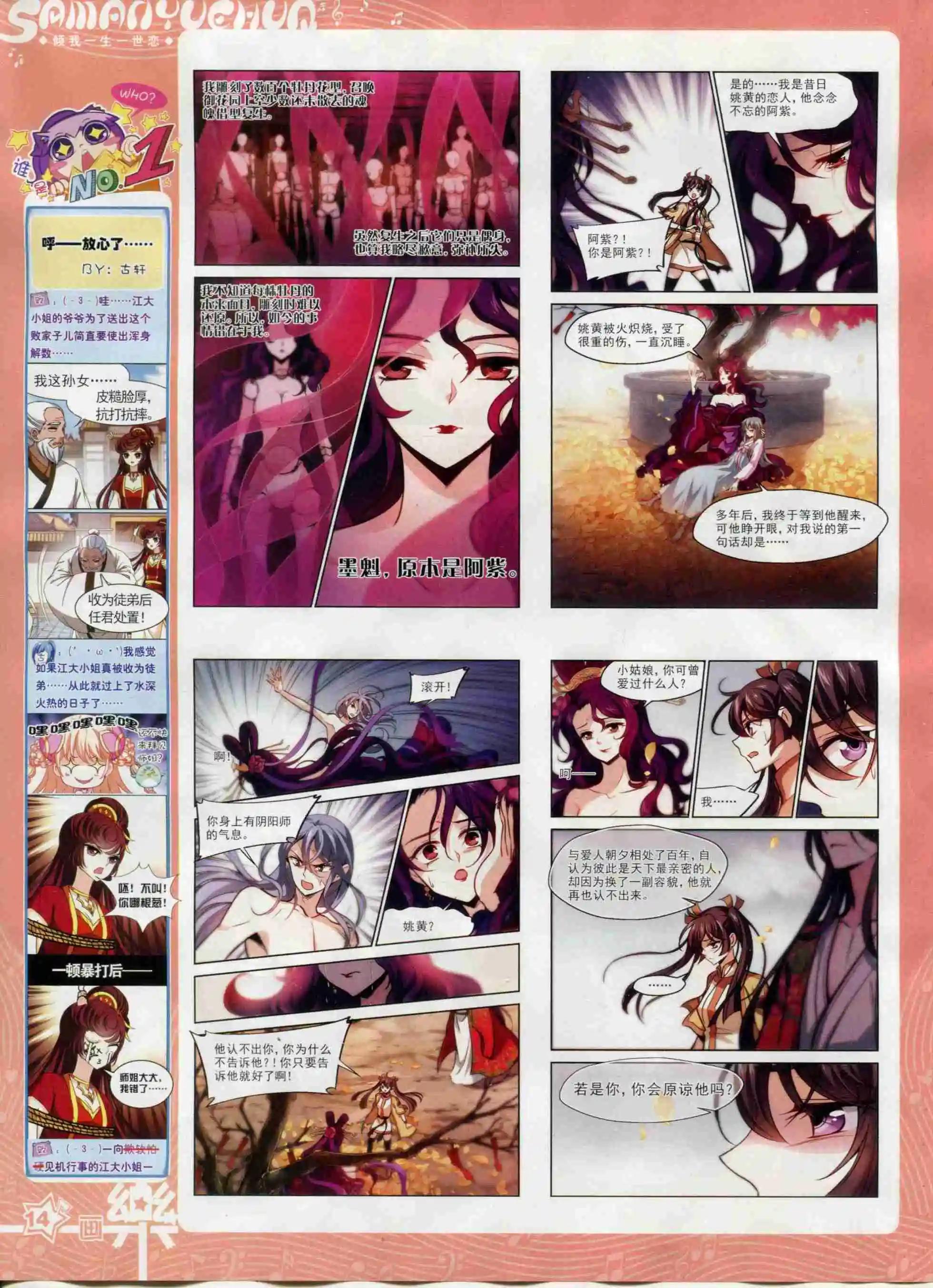 第95期(1/2)-第72话