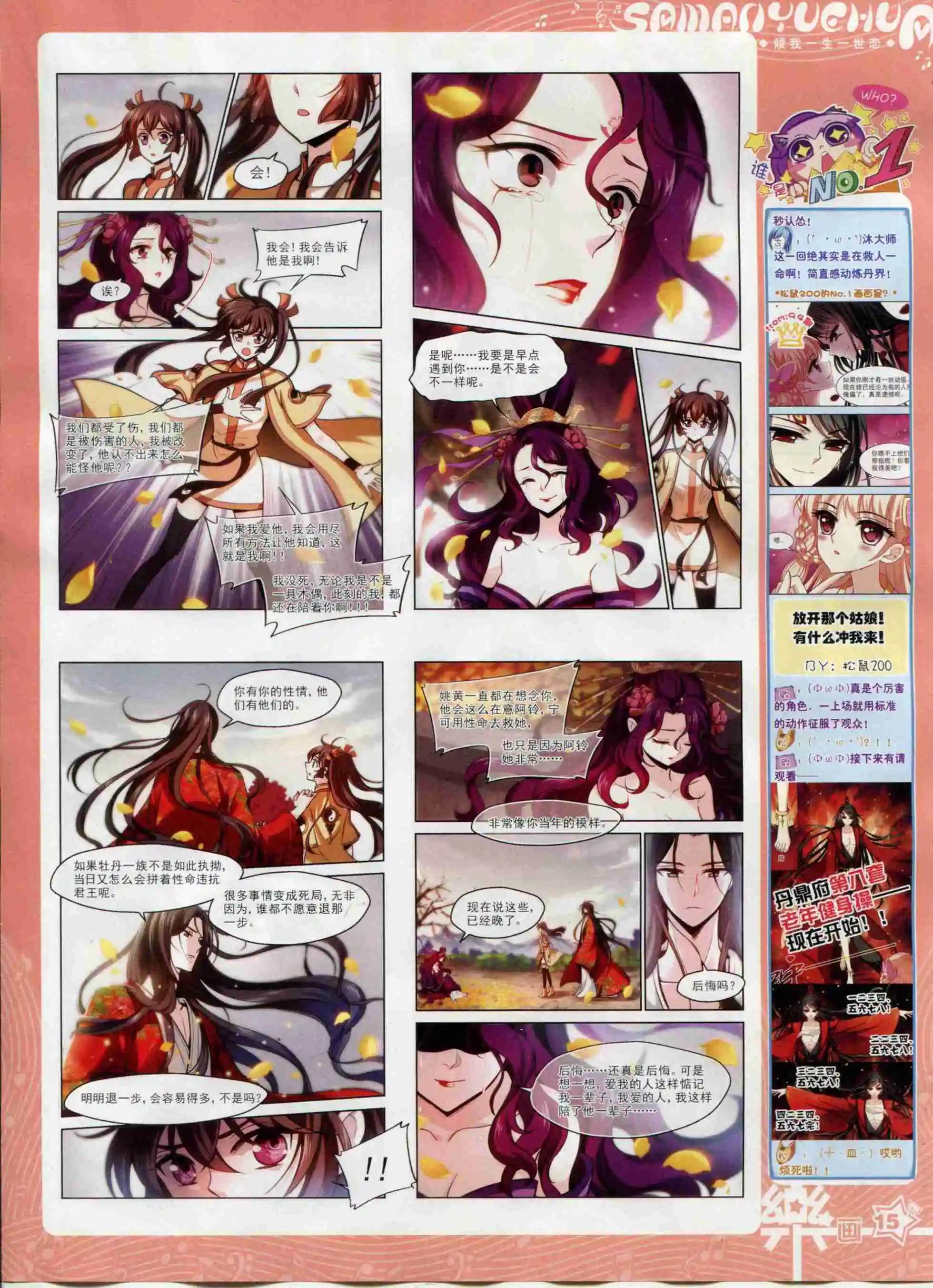 第95期(1/2)-第72话