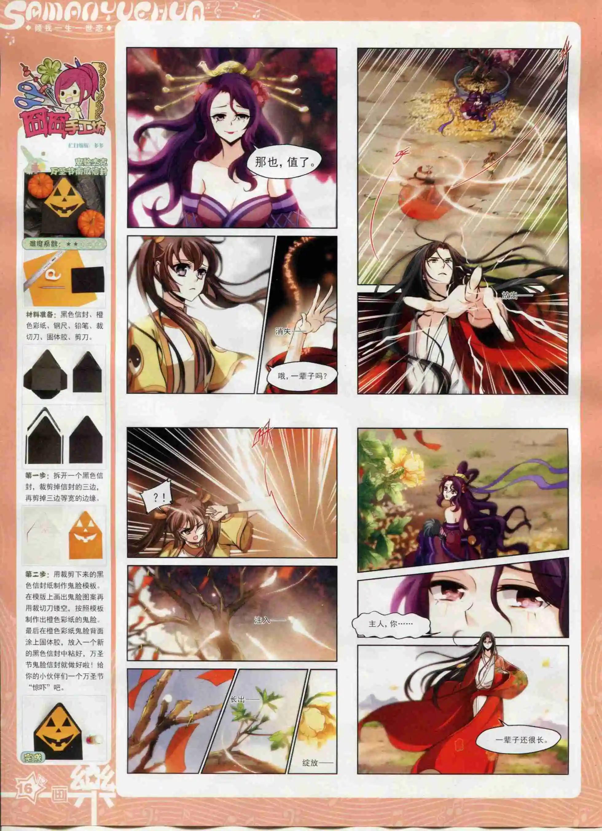 第95期(1/2)-第72话