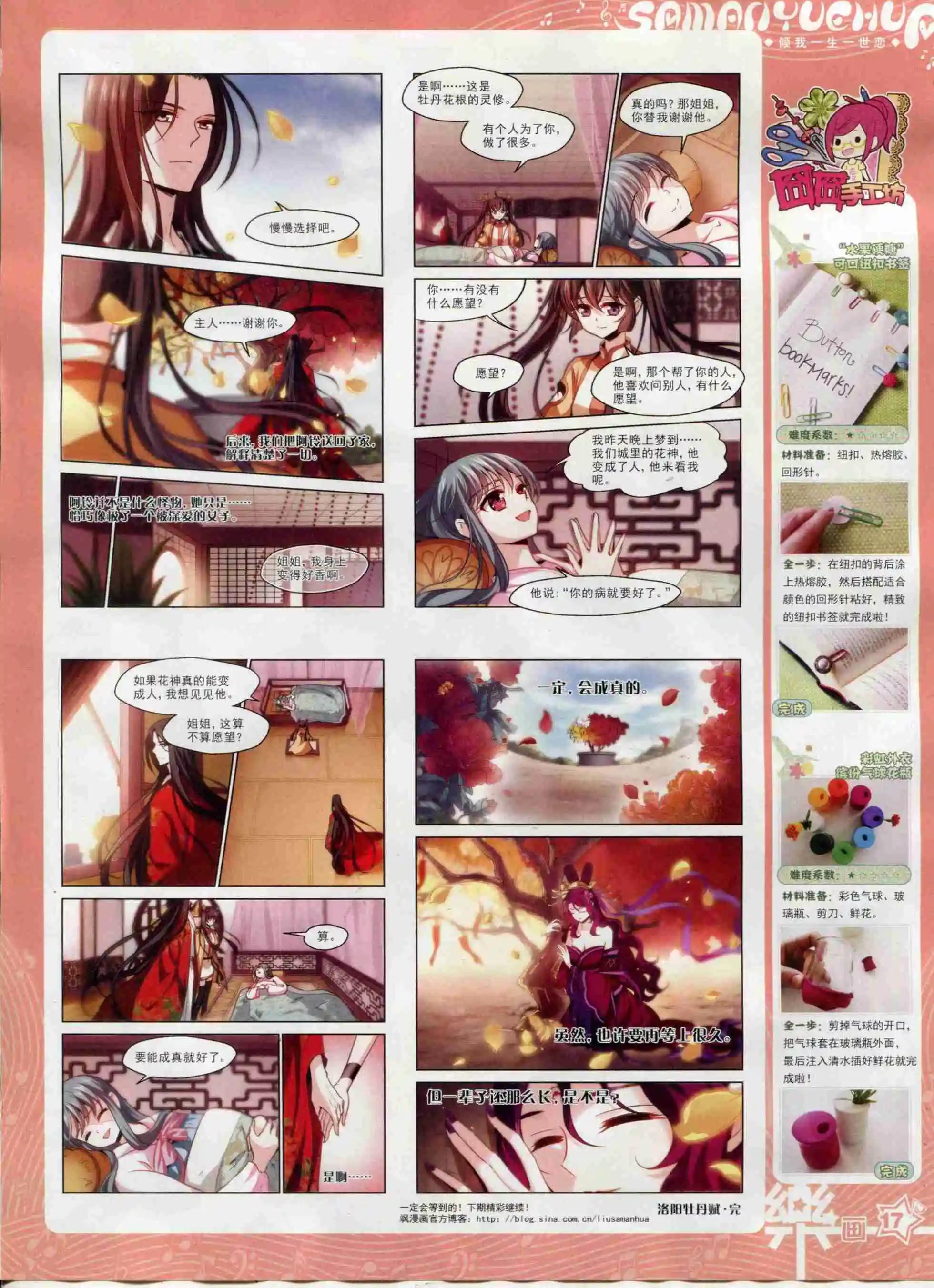 第95期(1/2)-第72话