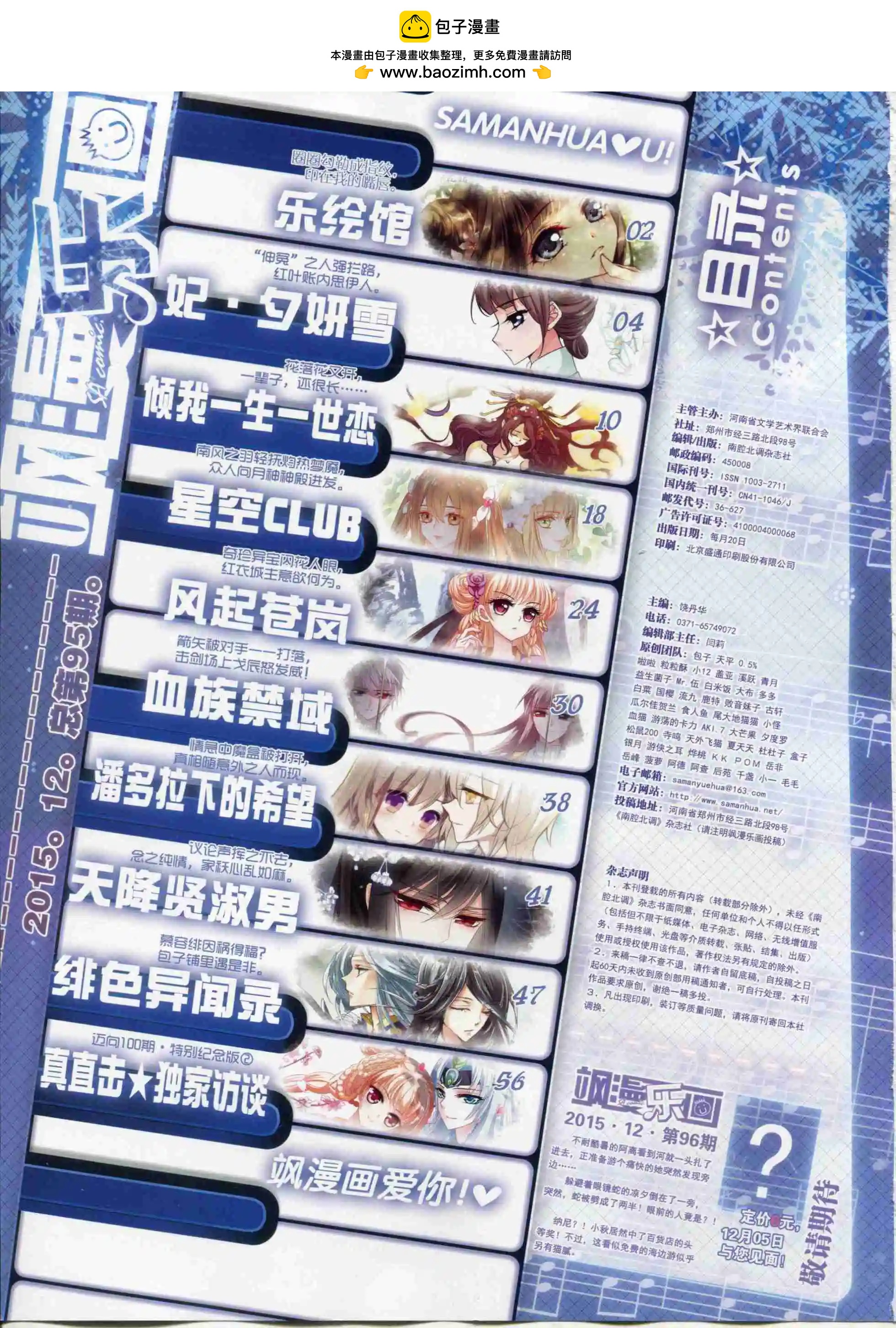 第95期(1/2)-第72话