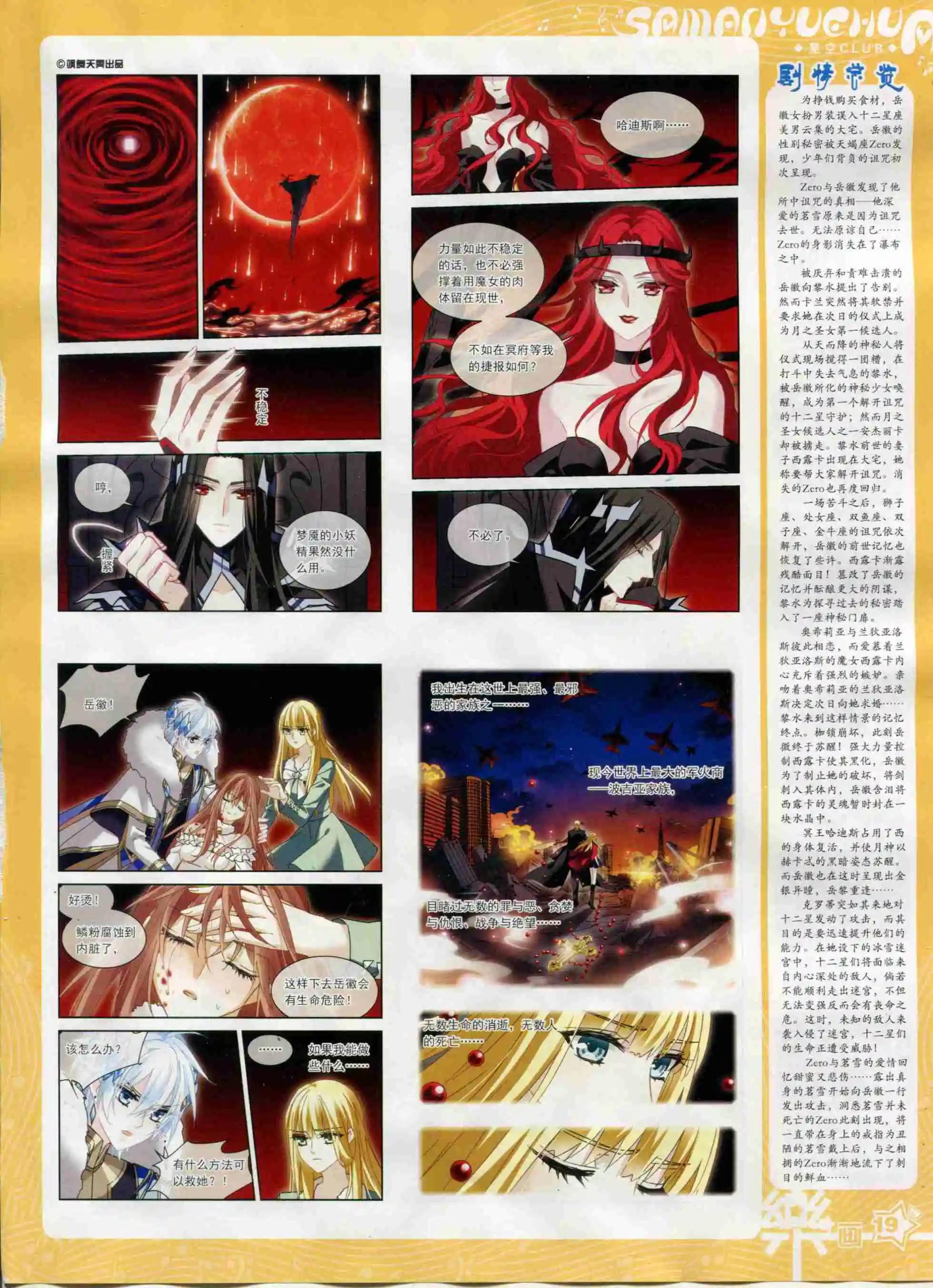 第95期(1/2)-第72话