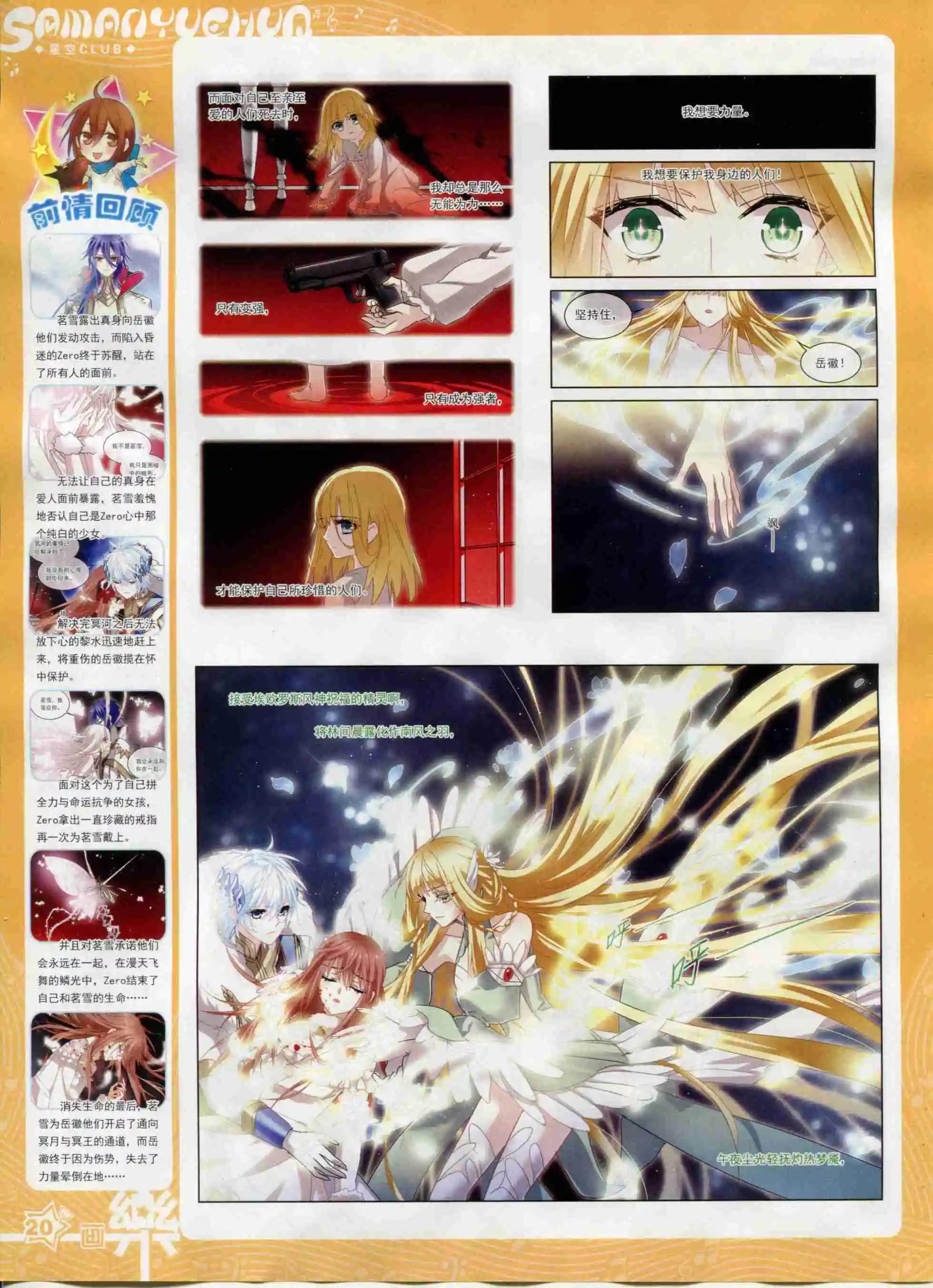 第95期(1/2)-第72话