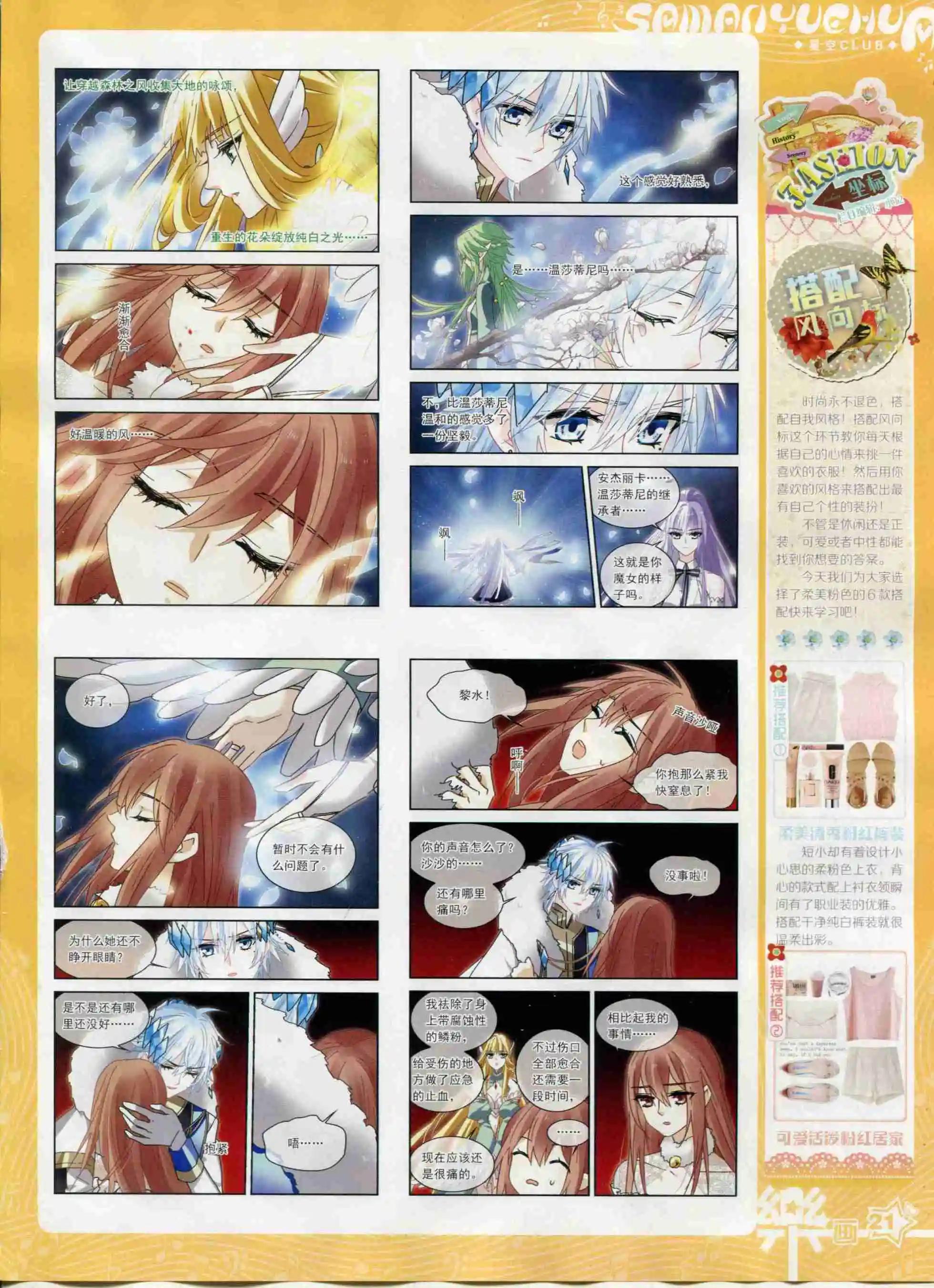 第95期(1/2)-第72话