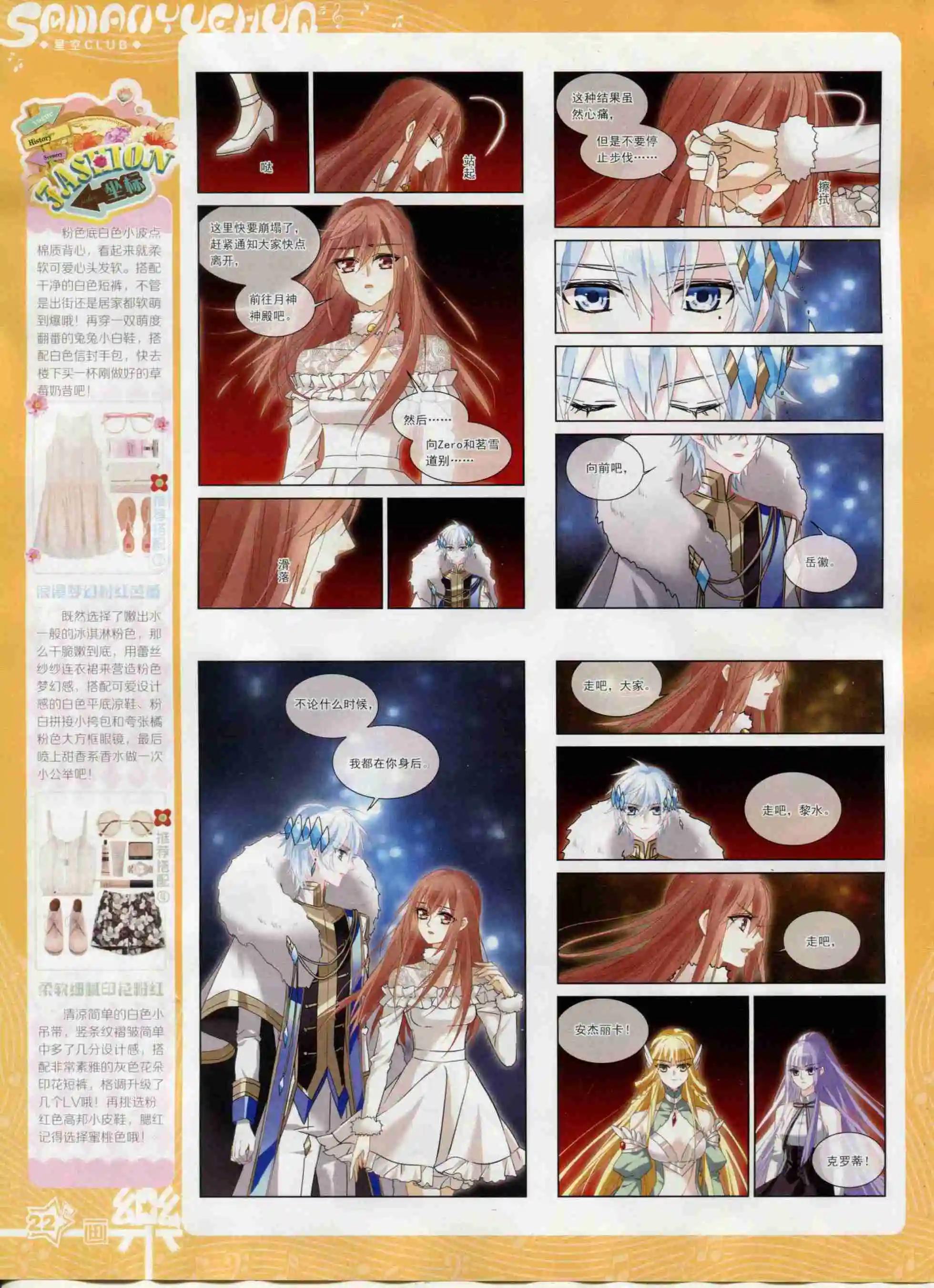 第95期(1/2)-第72话