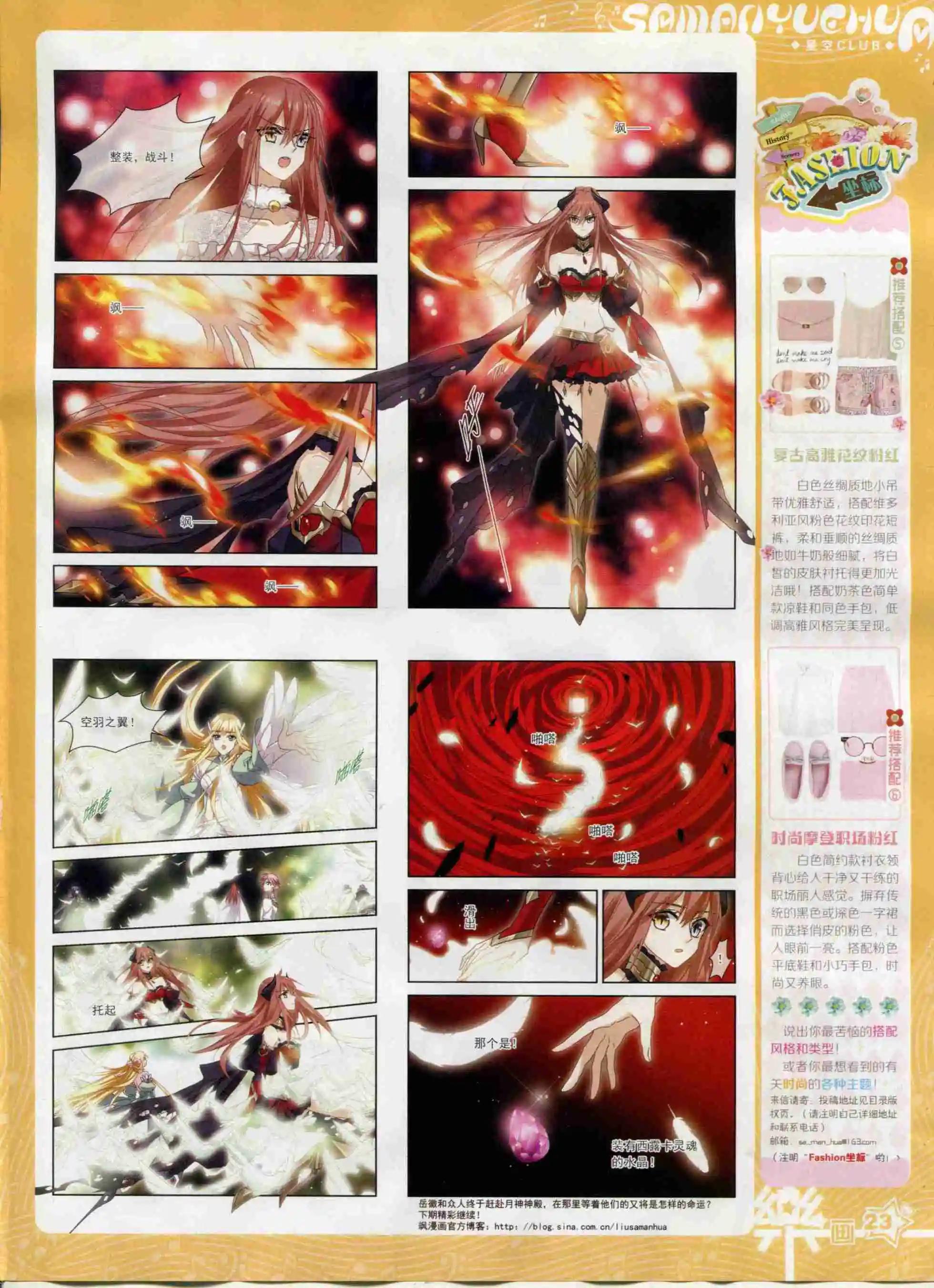 第95期(1/2)-第72话