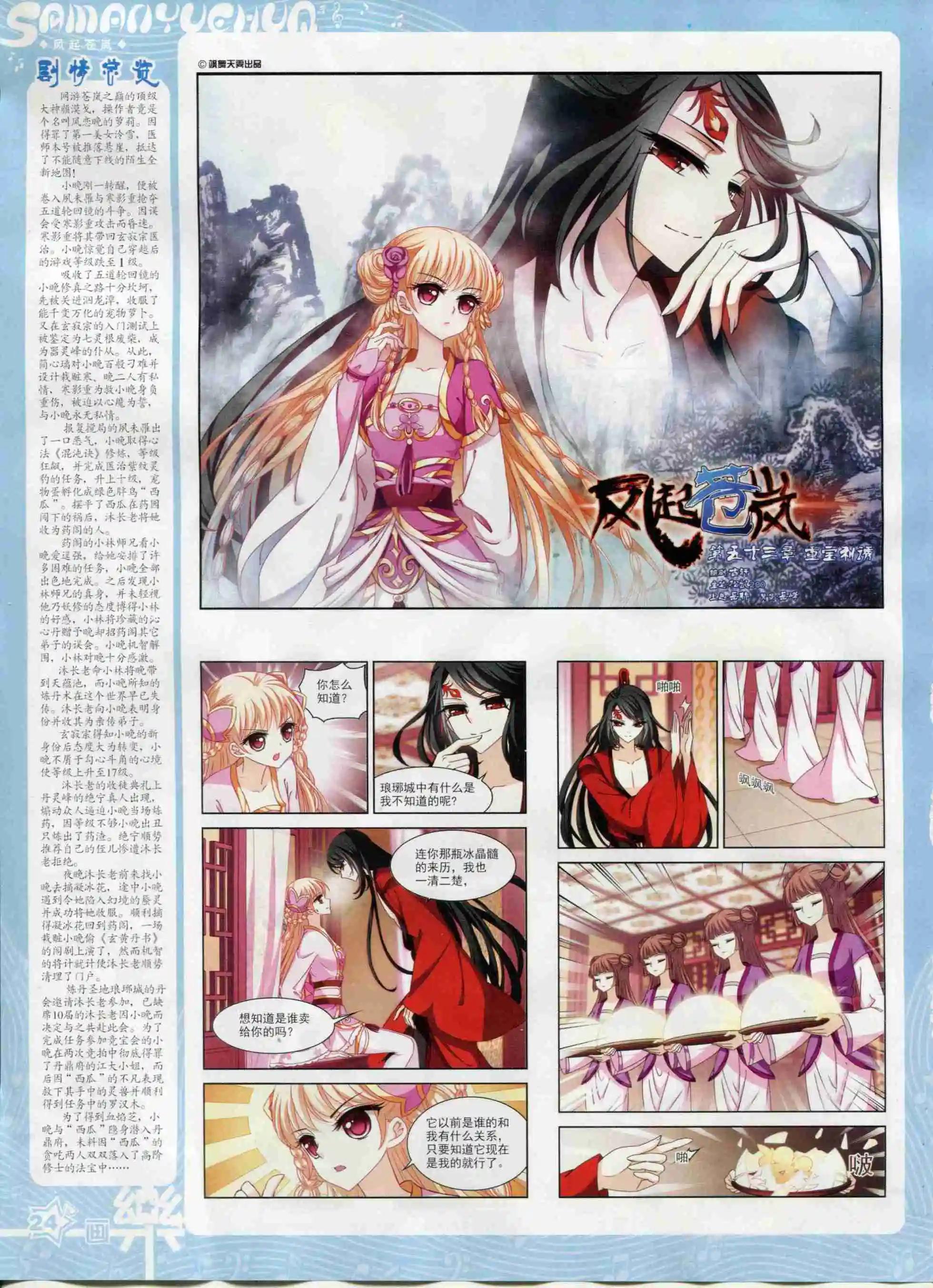 第95期(1/2)-第72话