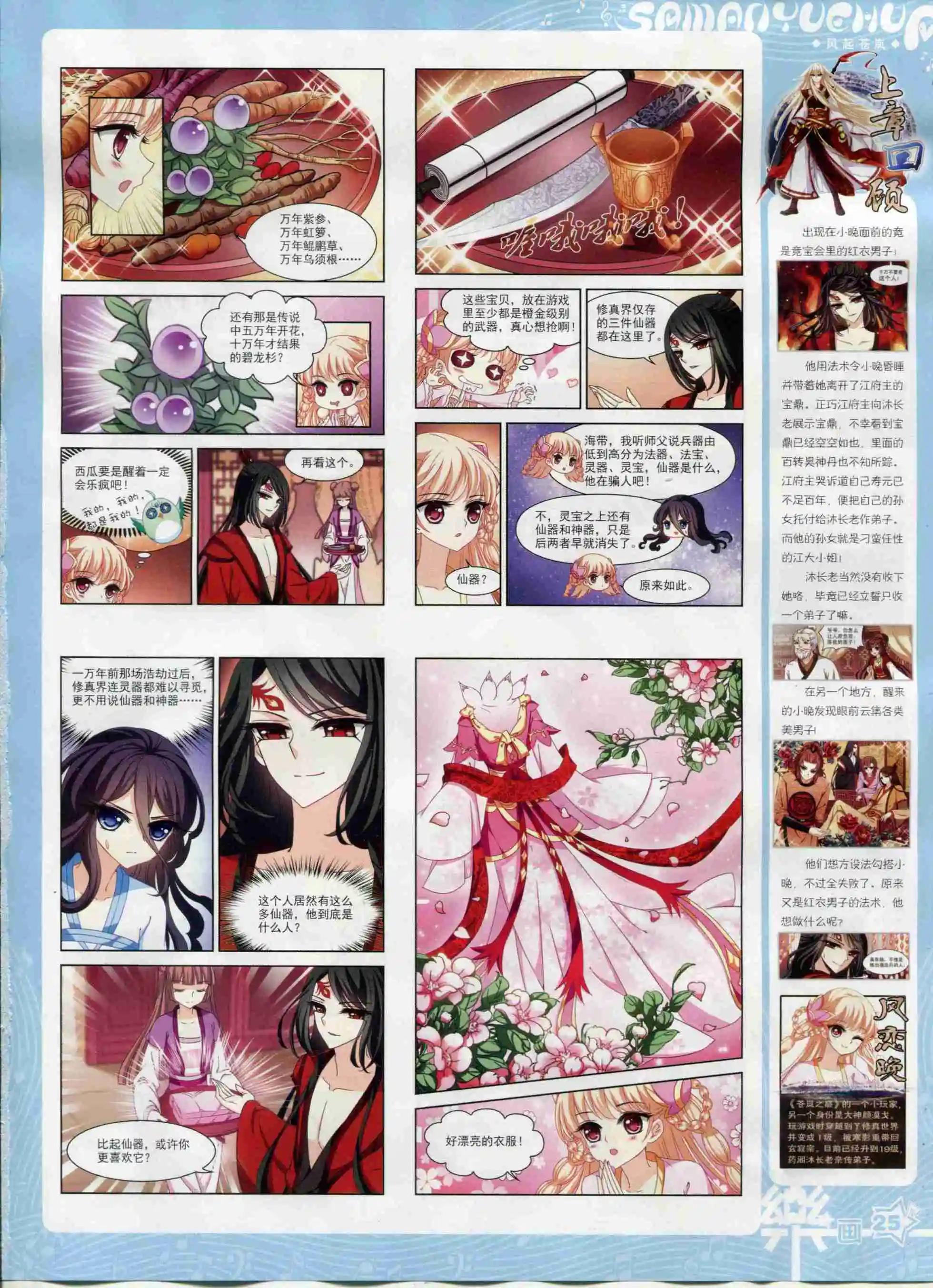 第95期(1/2)-第72话