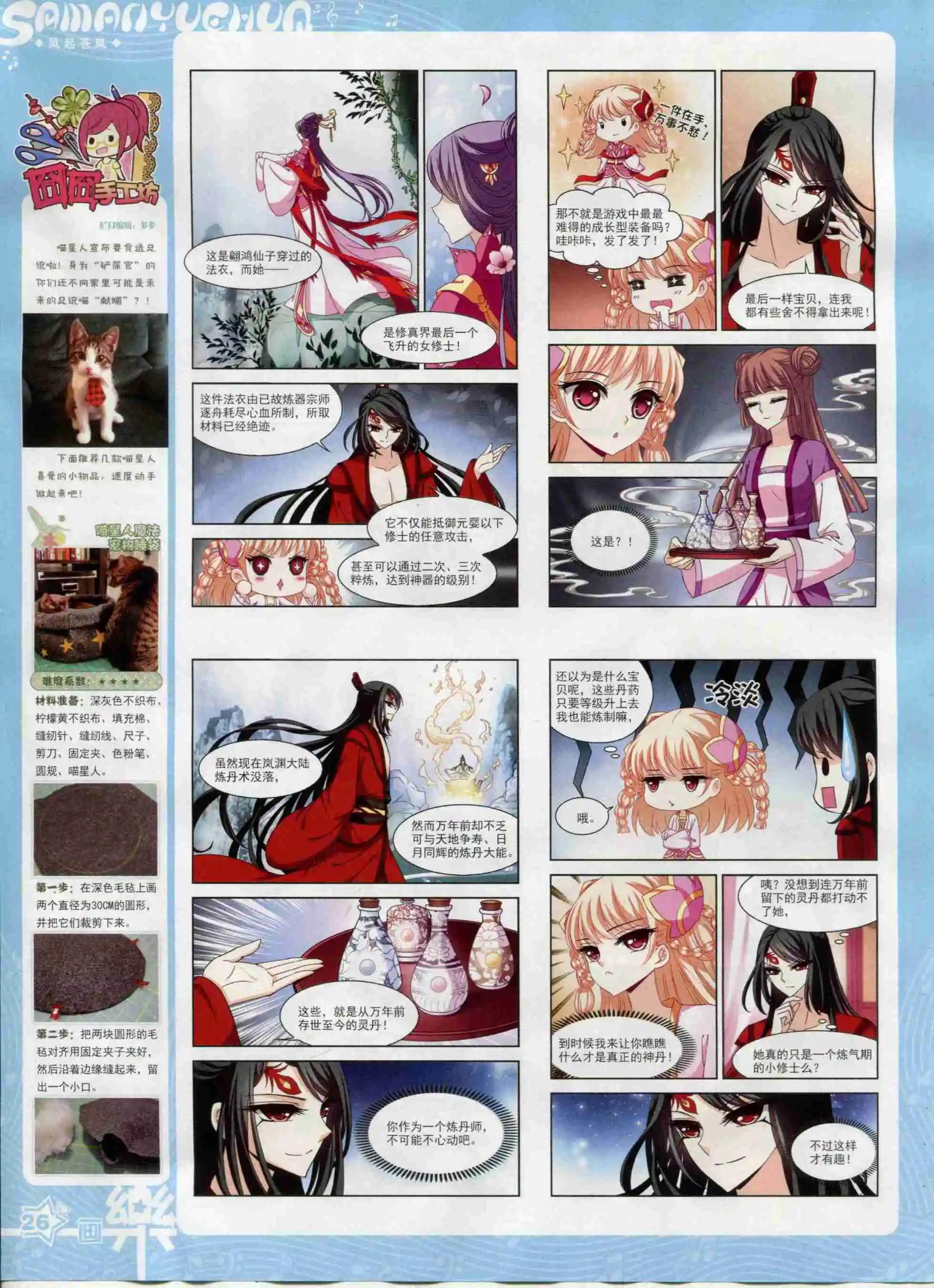 第95期(1/2)-第72话