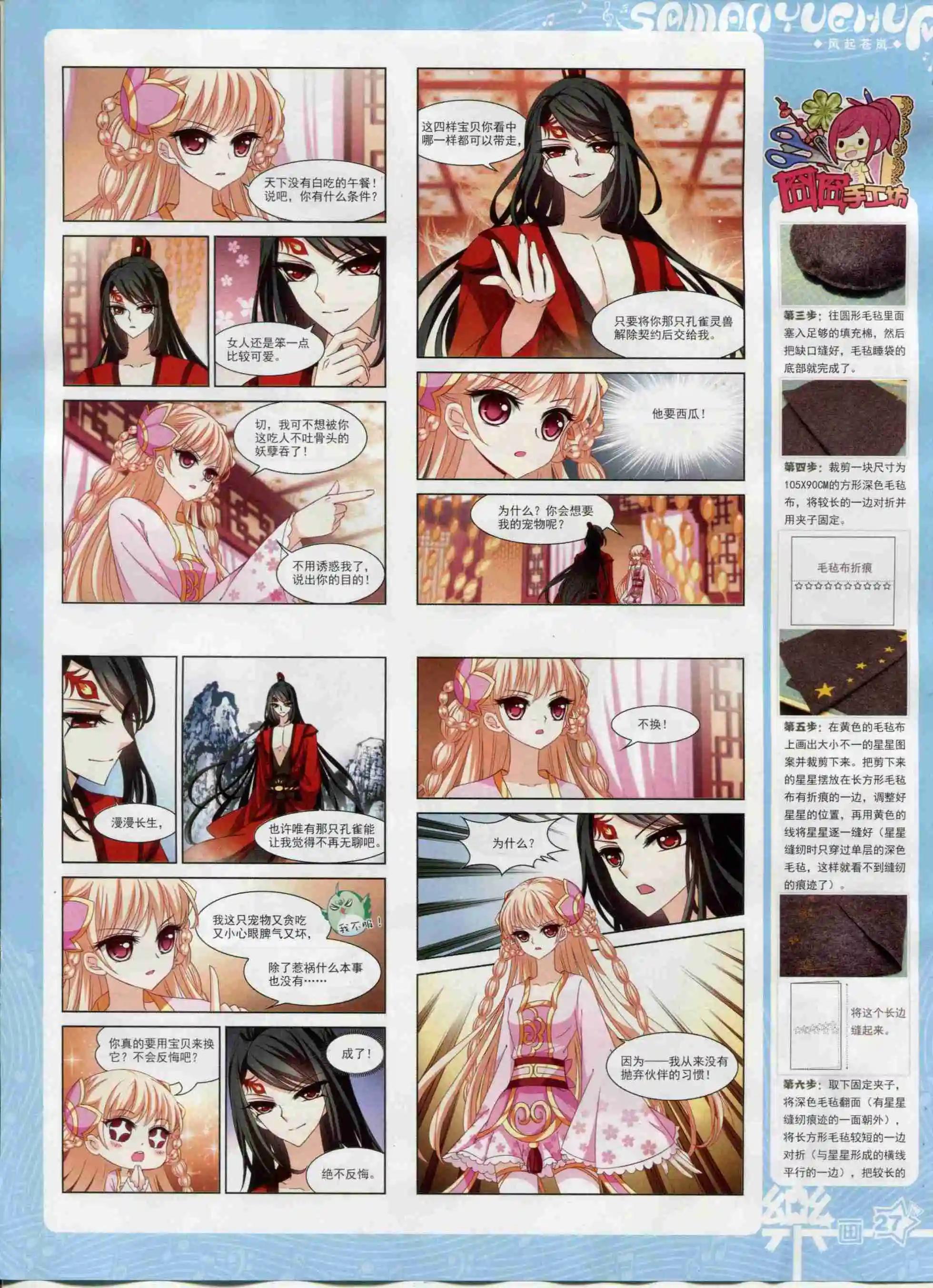 第95期(1/2)-第72话