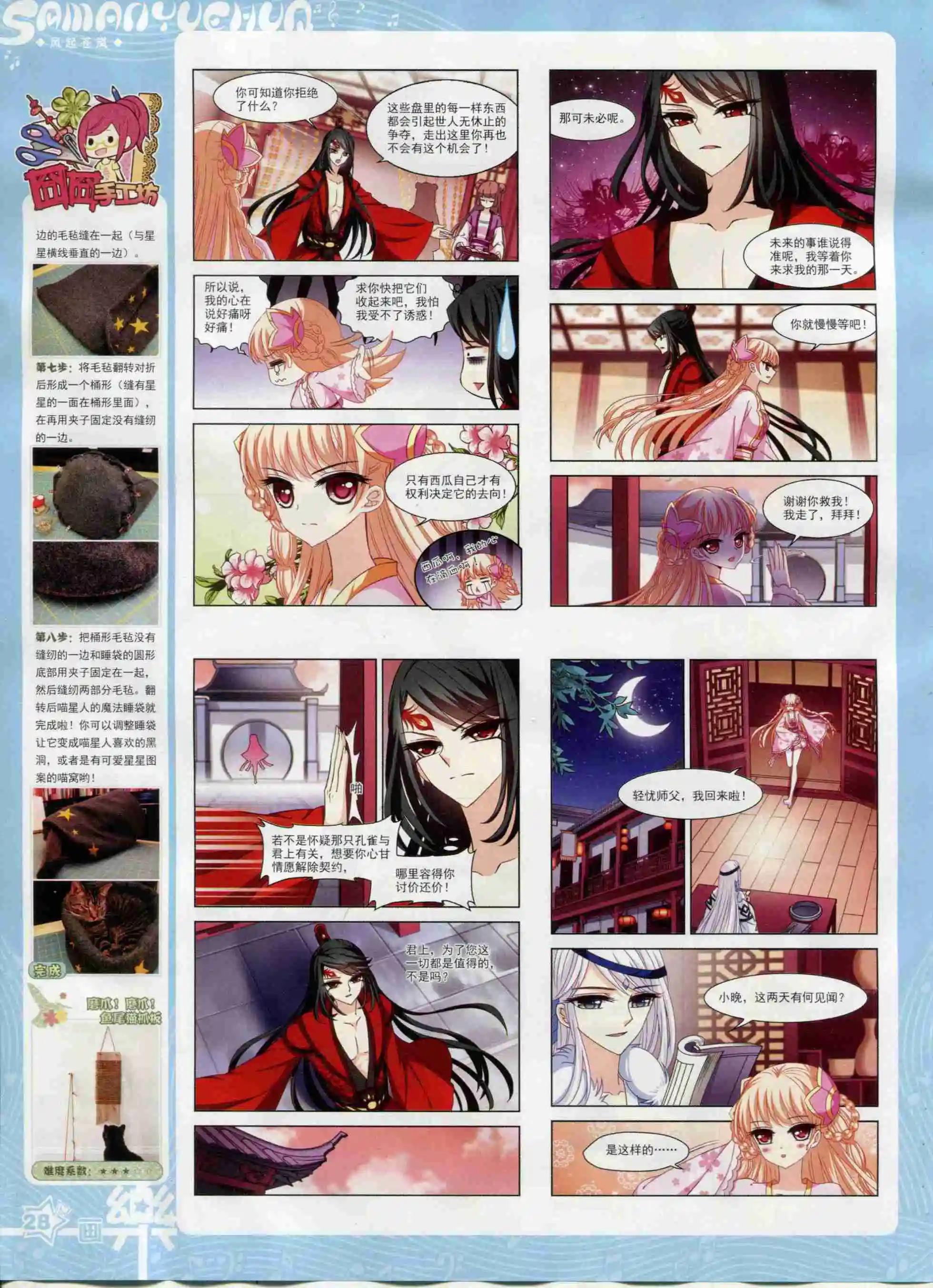 第95期(1/2)-第72话