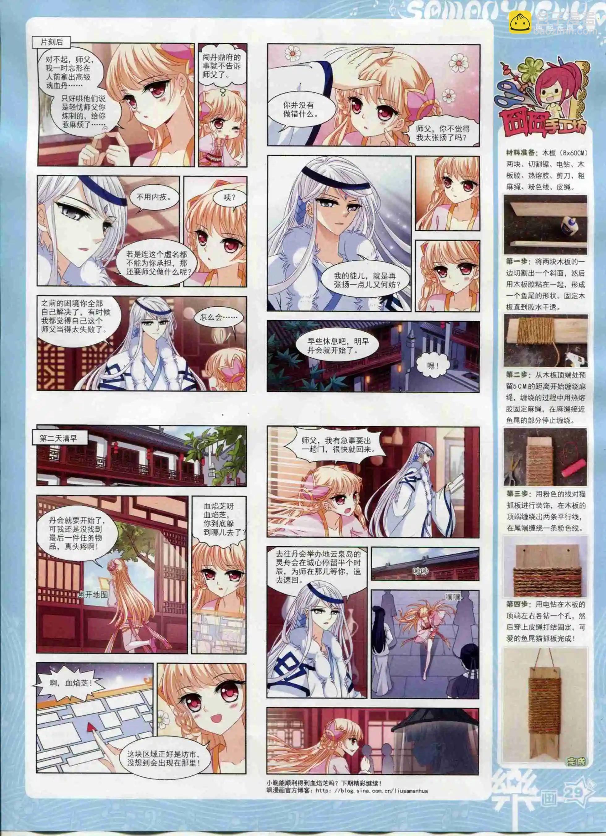 第95期(1/2)-第72话