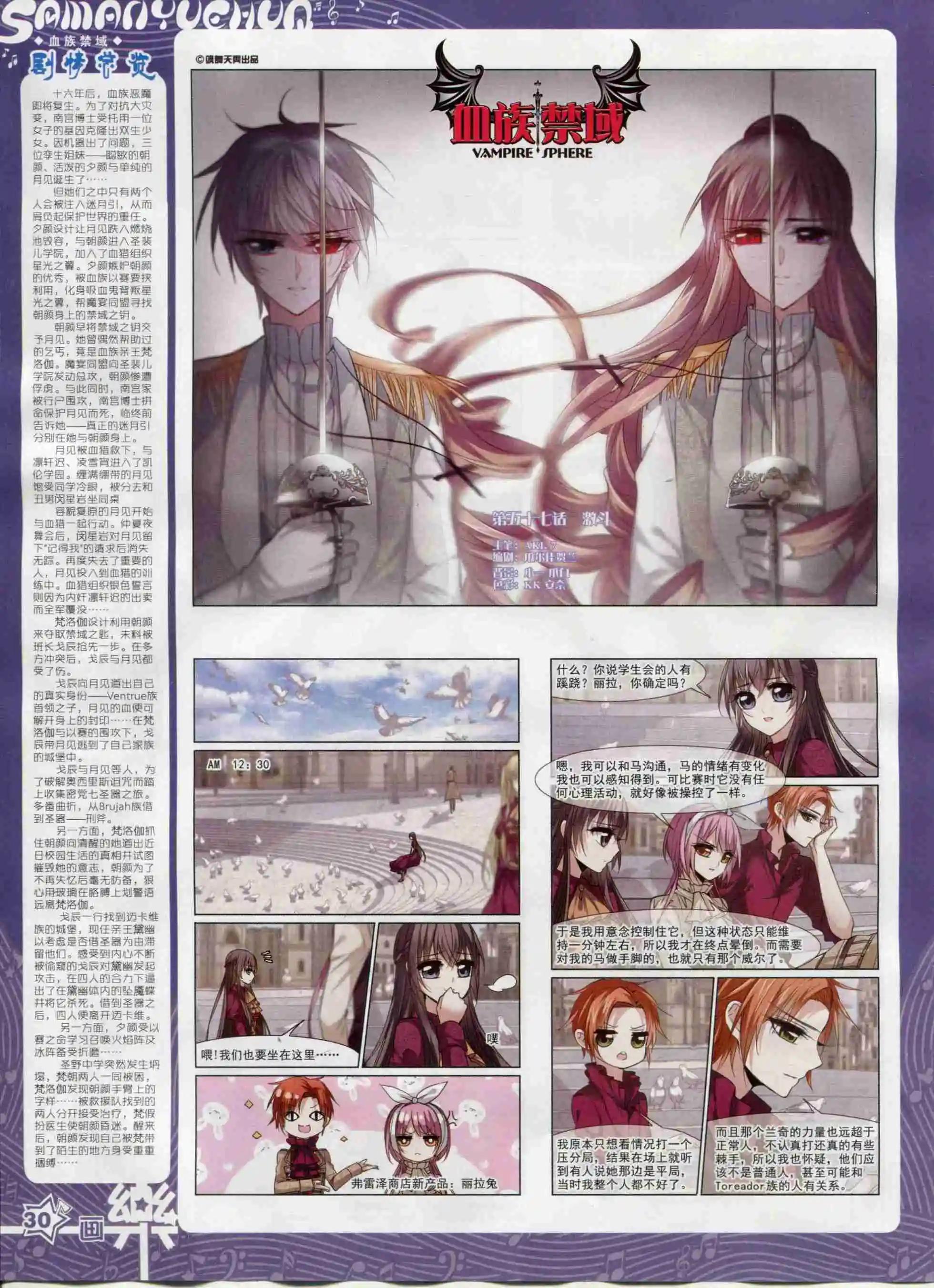 第95期(1/2)-第72话