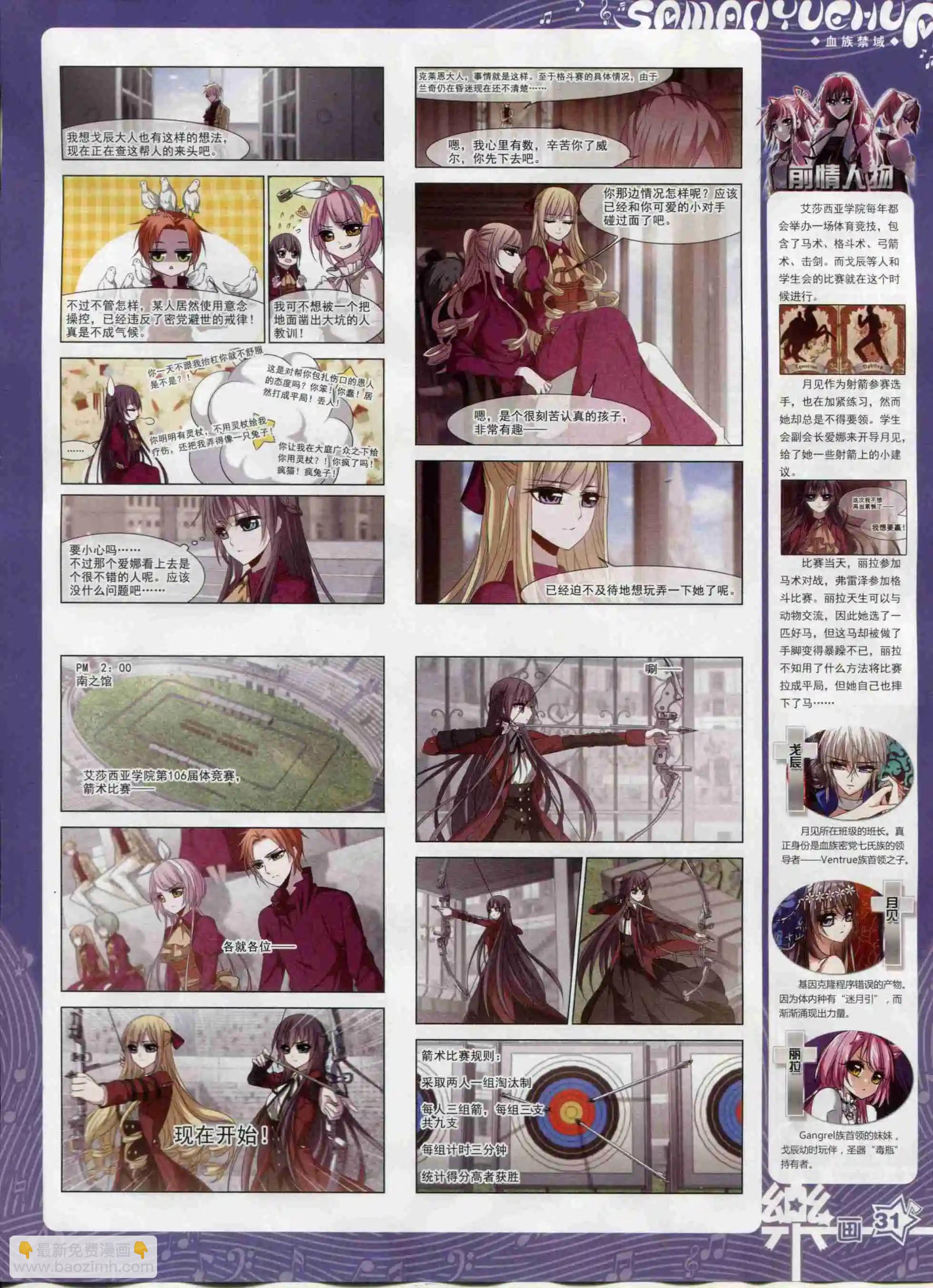 第95期(1/2)-第72话