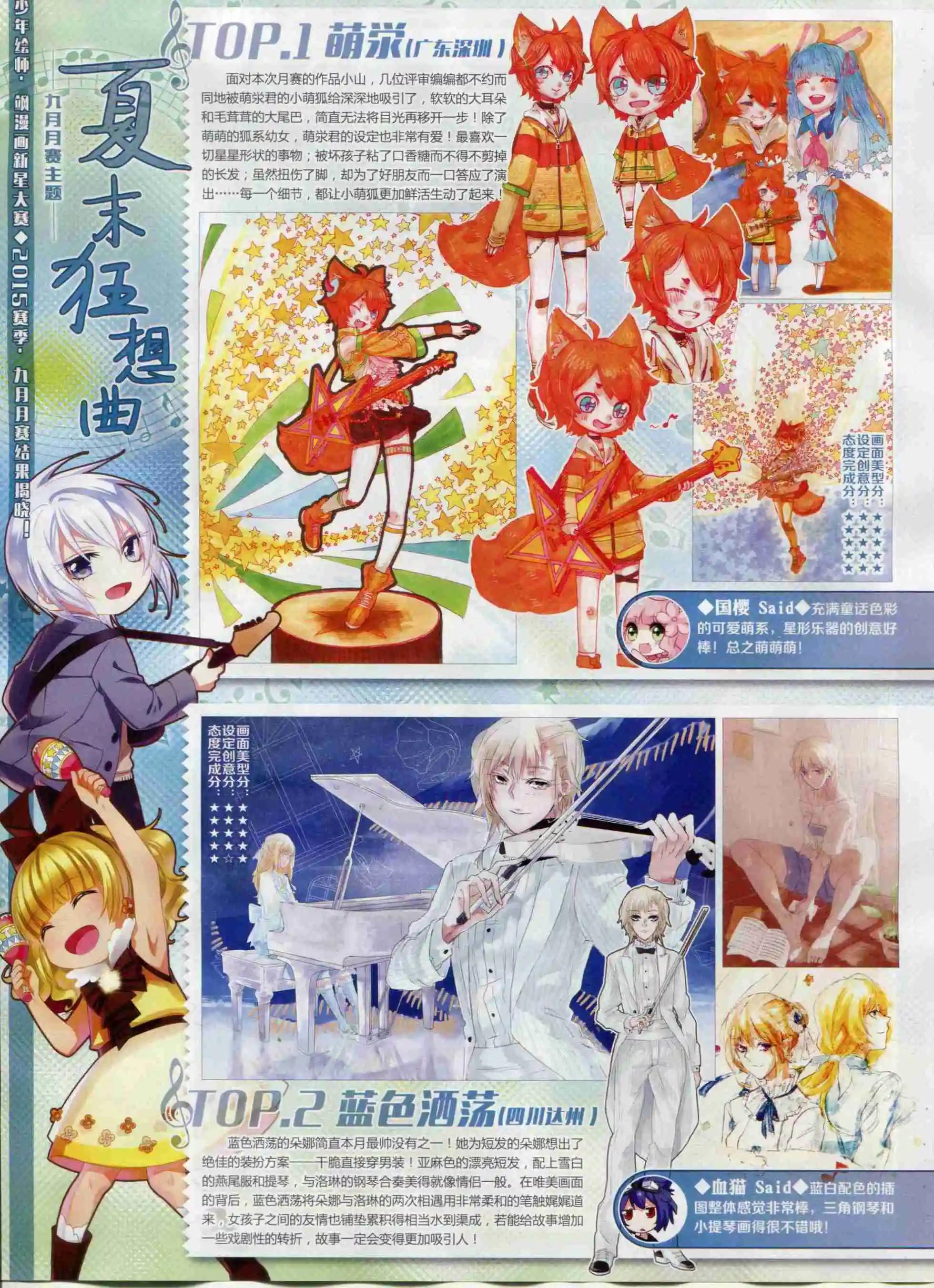 第95期(1/2)-第72话