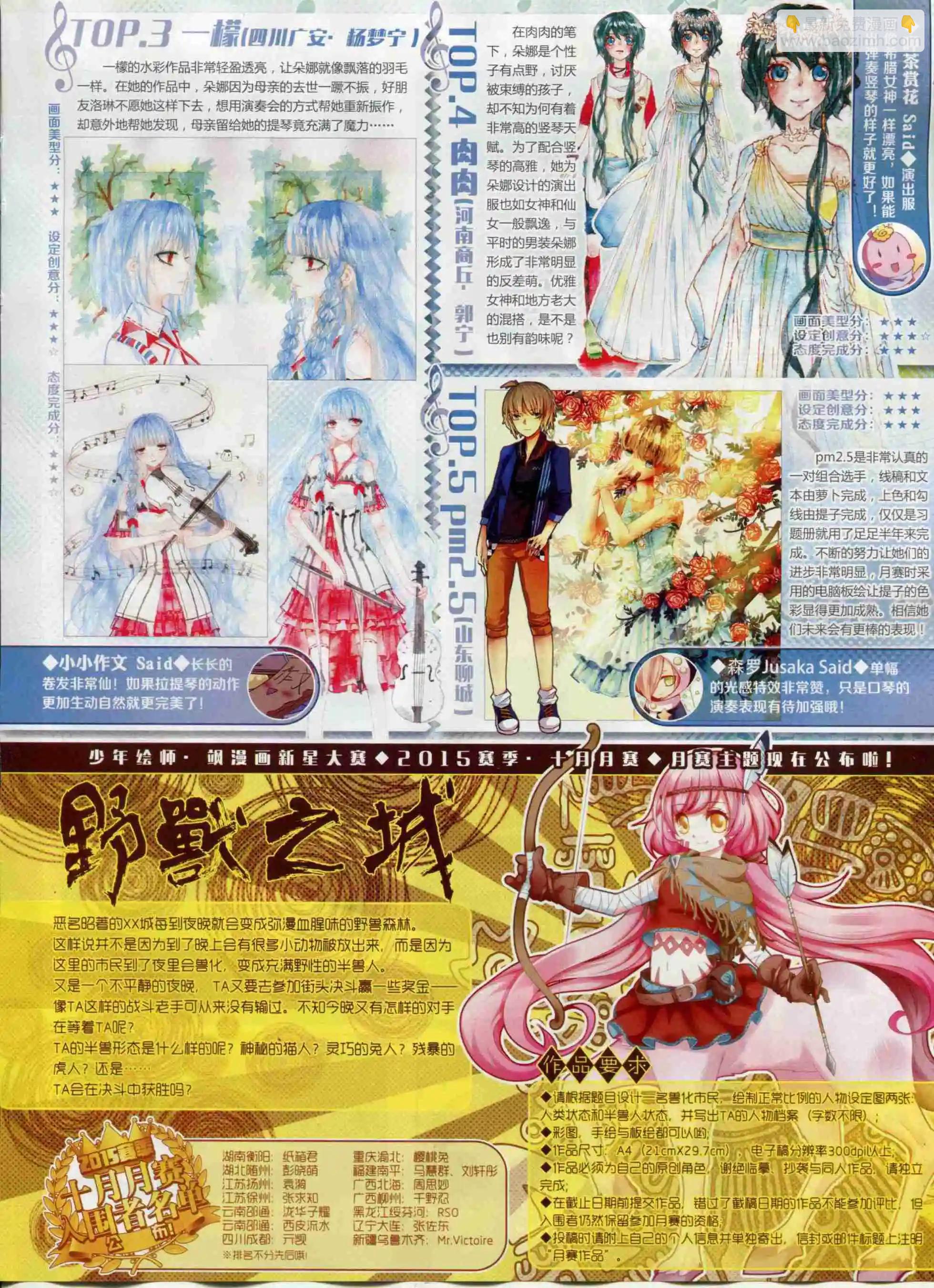 第95期(1/2)-第72话