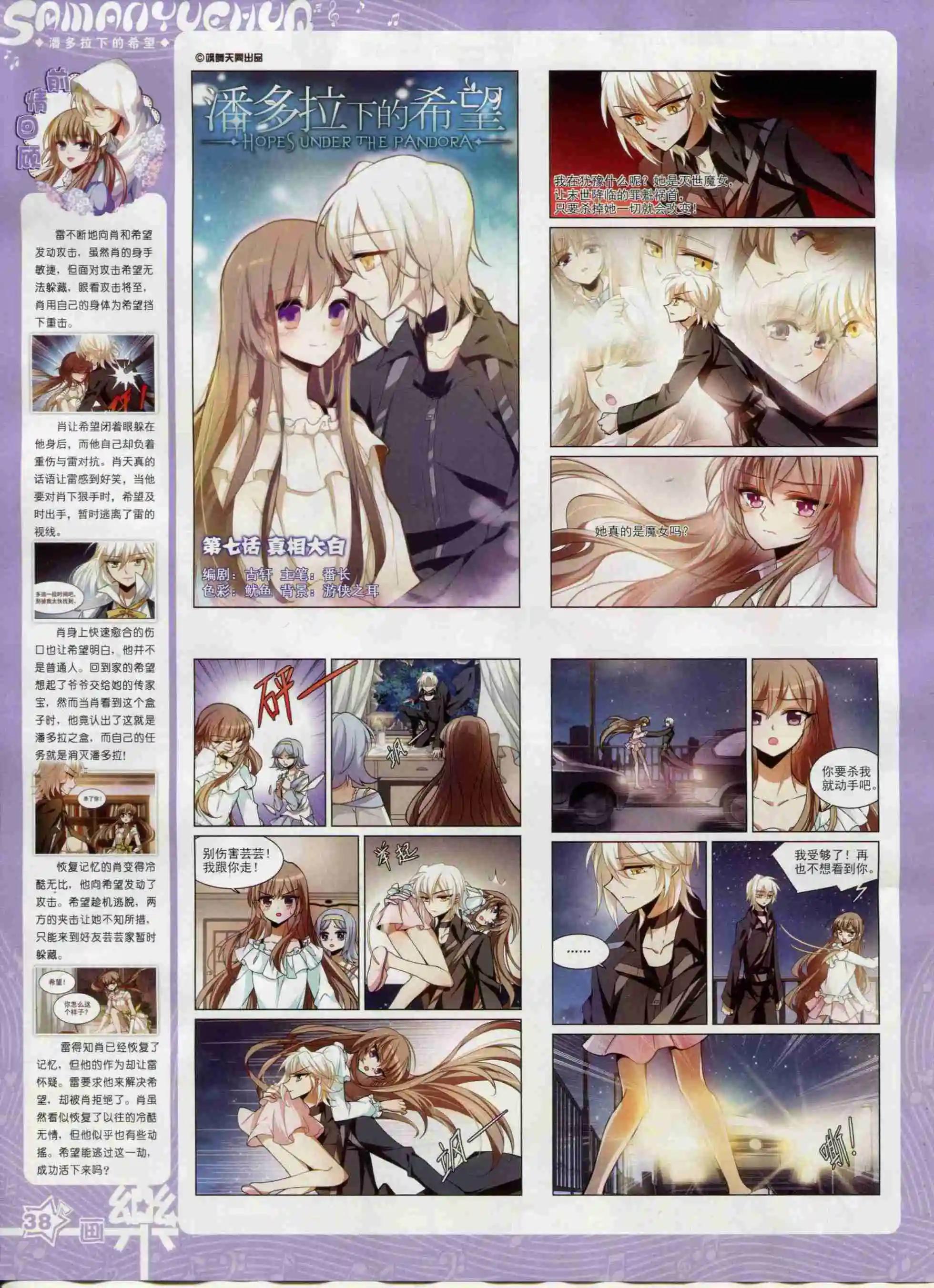 第95期(1/2)-第72话