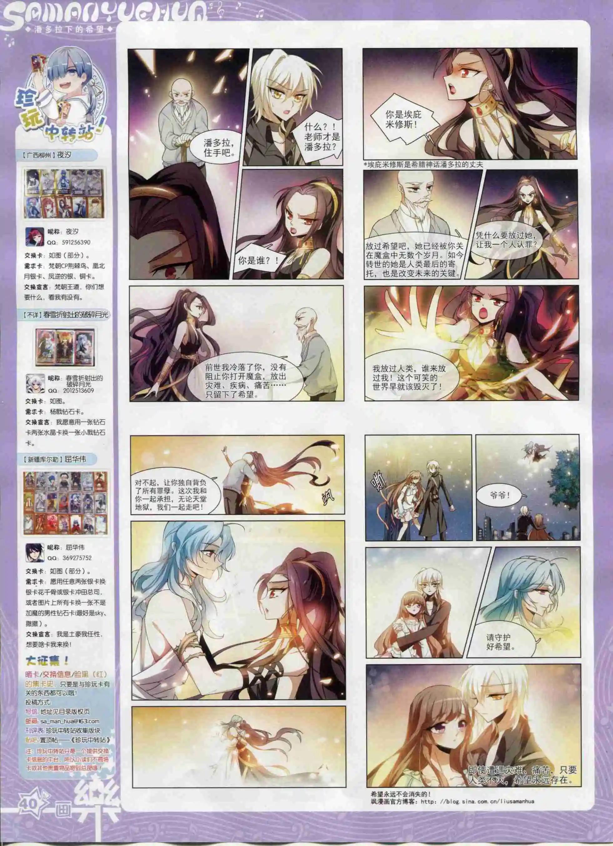 第95期(1/2)-第72话