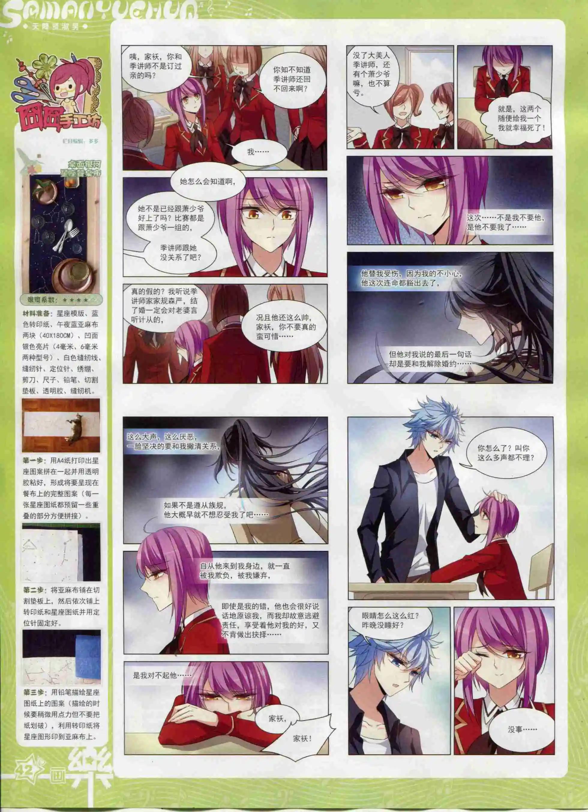 第95期(1/2)-第72话