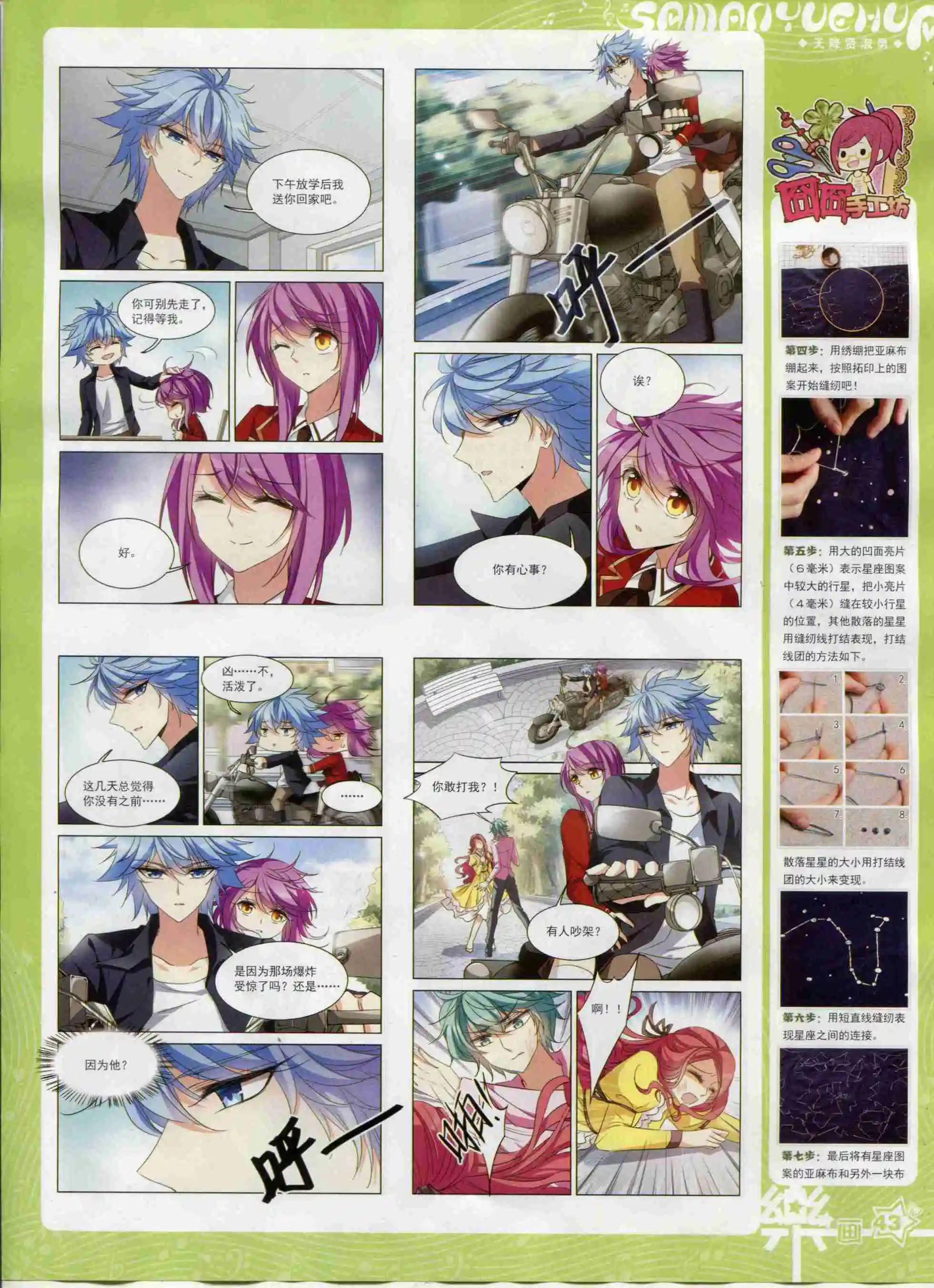 第95期(1/2)-第72话