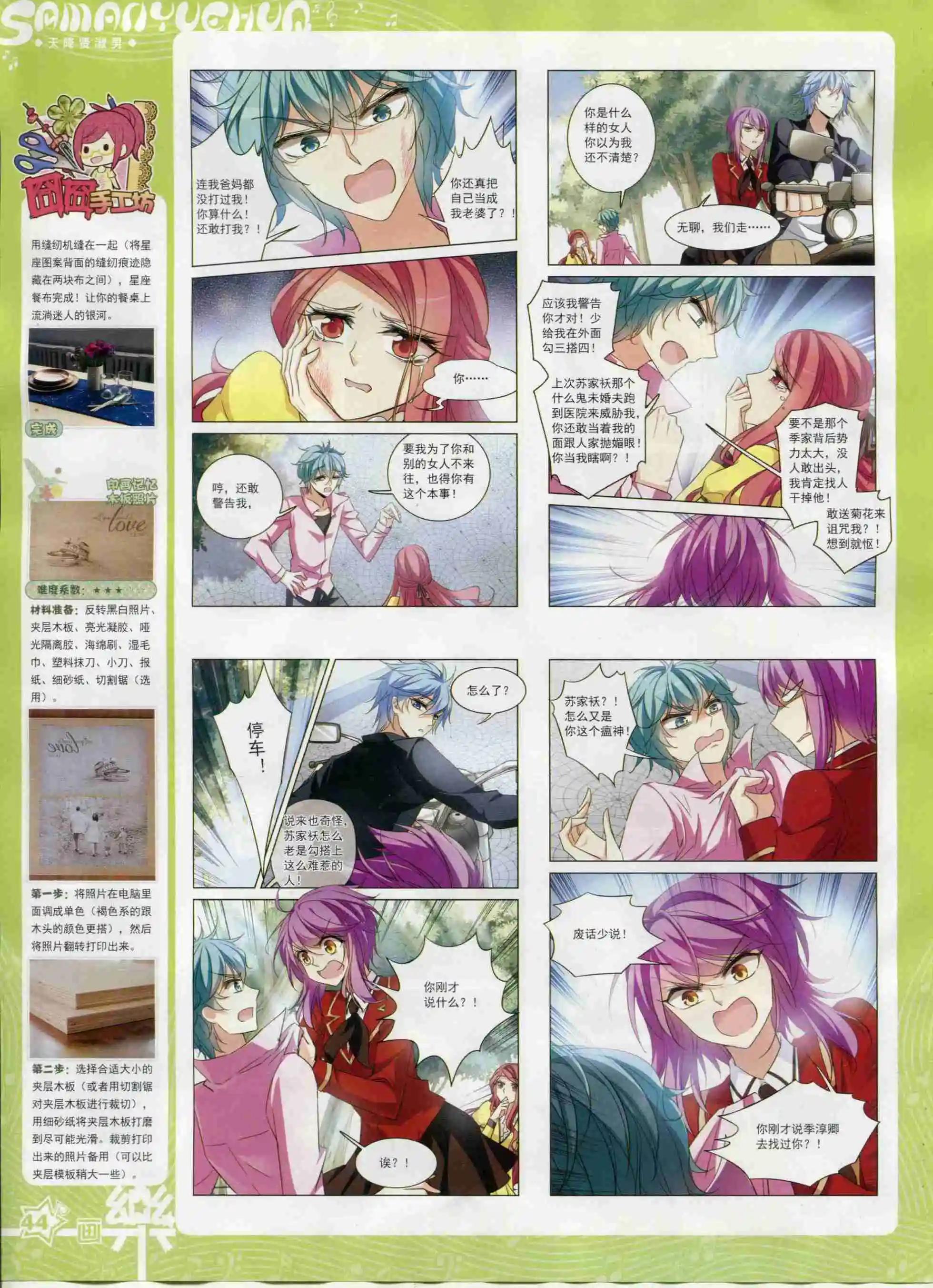 第95期(1/2)-第72话