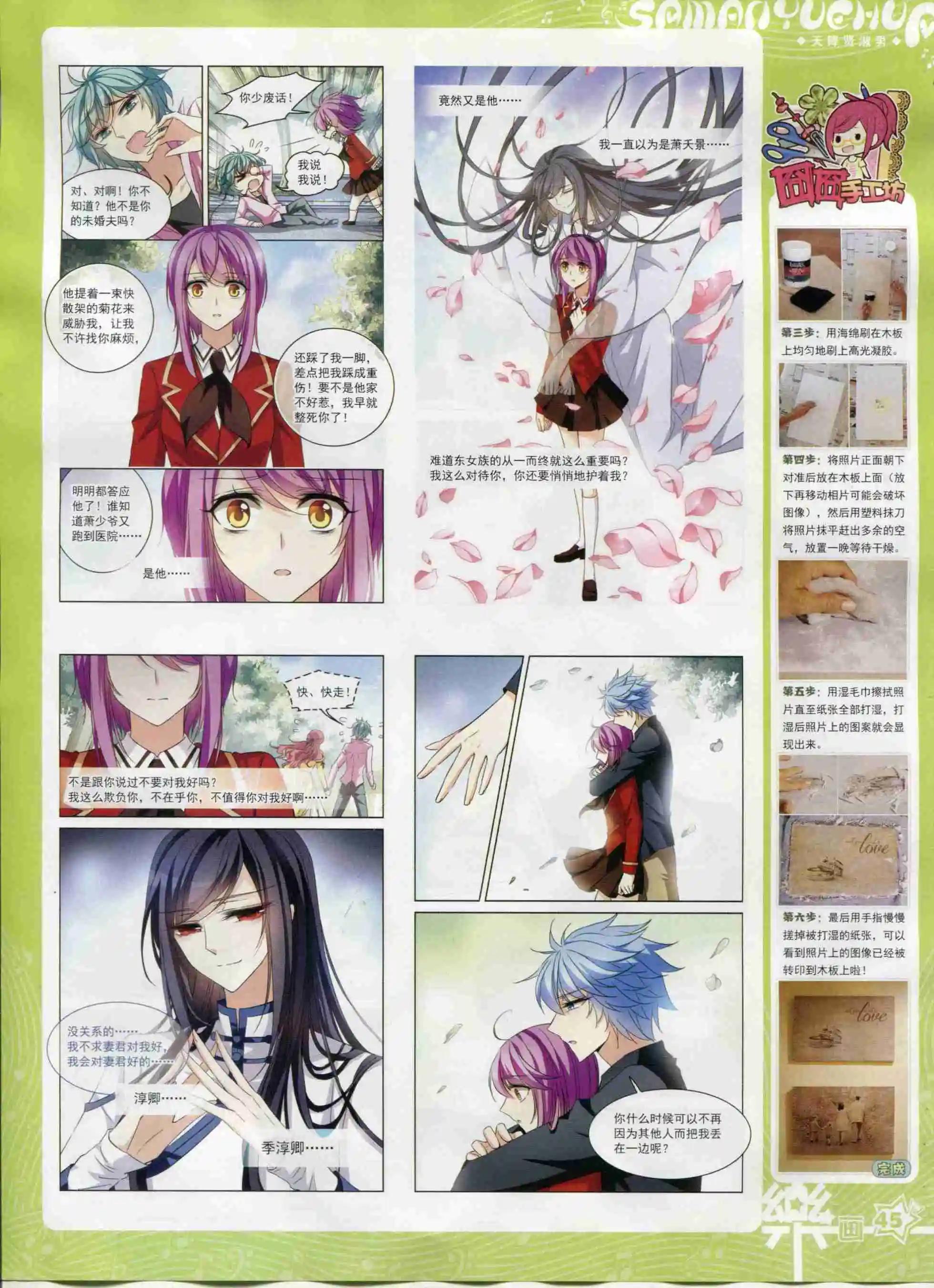 第95期(1/2)-第72话