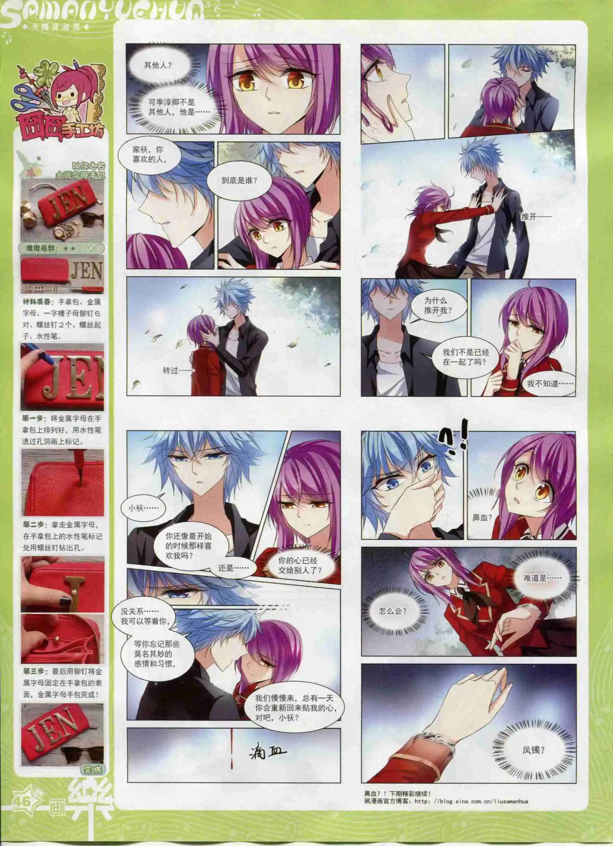 第95期(1/2)-第72话