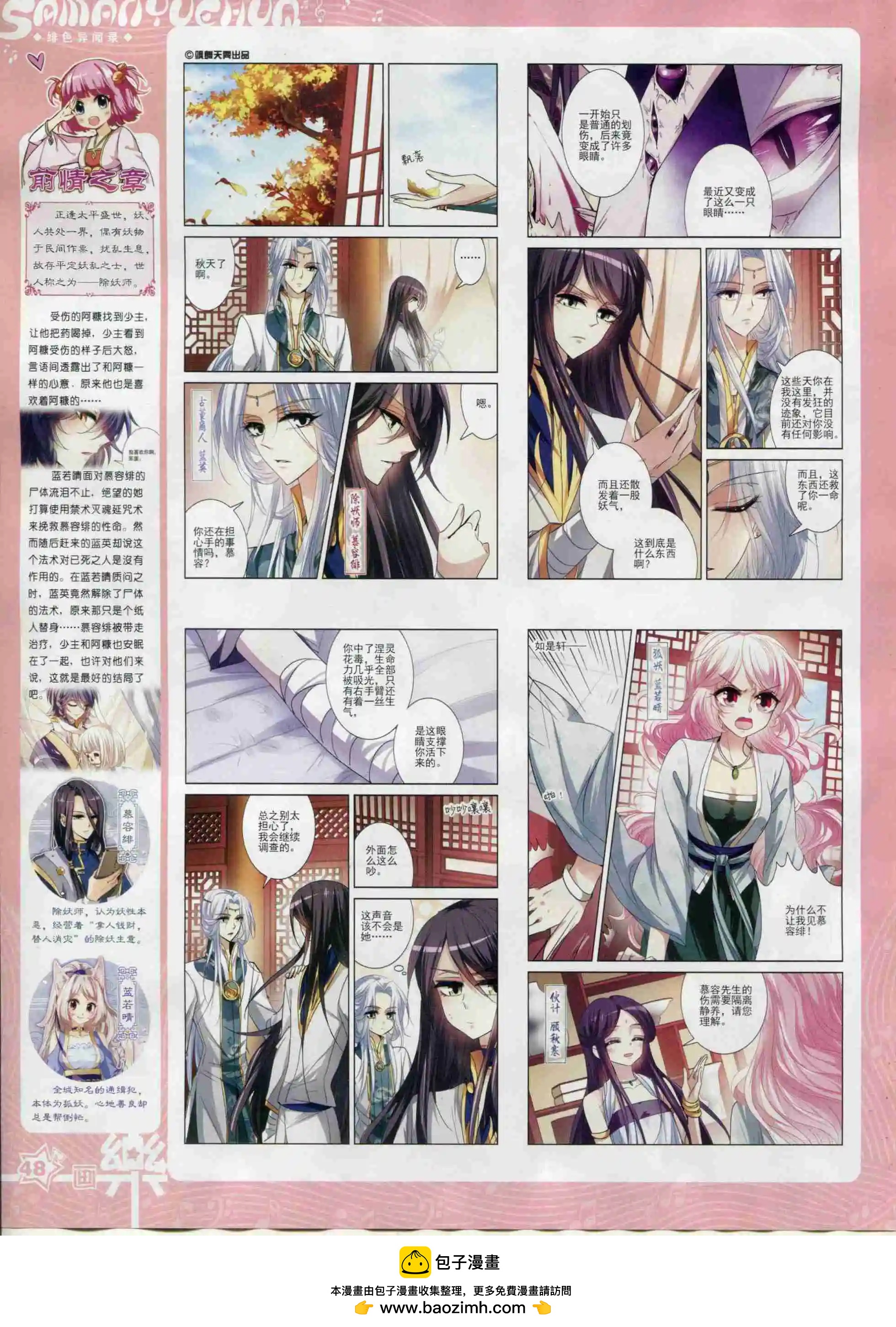 第95期(1/2)-第72话