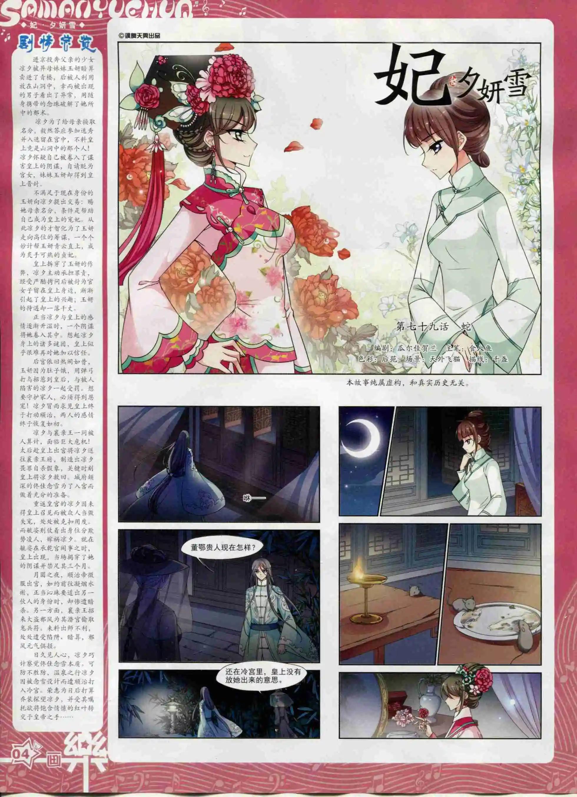 第95期(1/2)-第72话