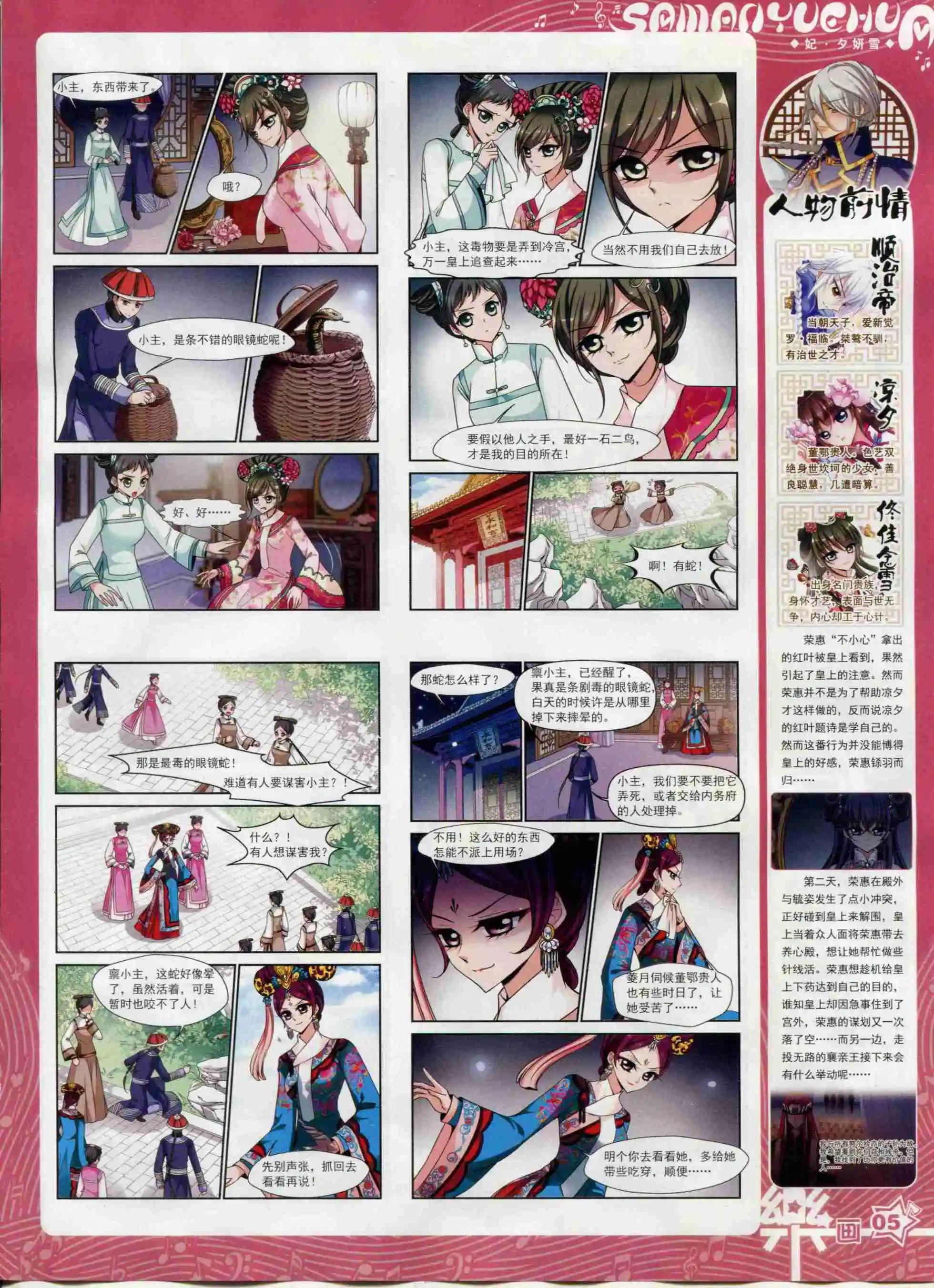 第95期(1/2)-第72话