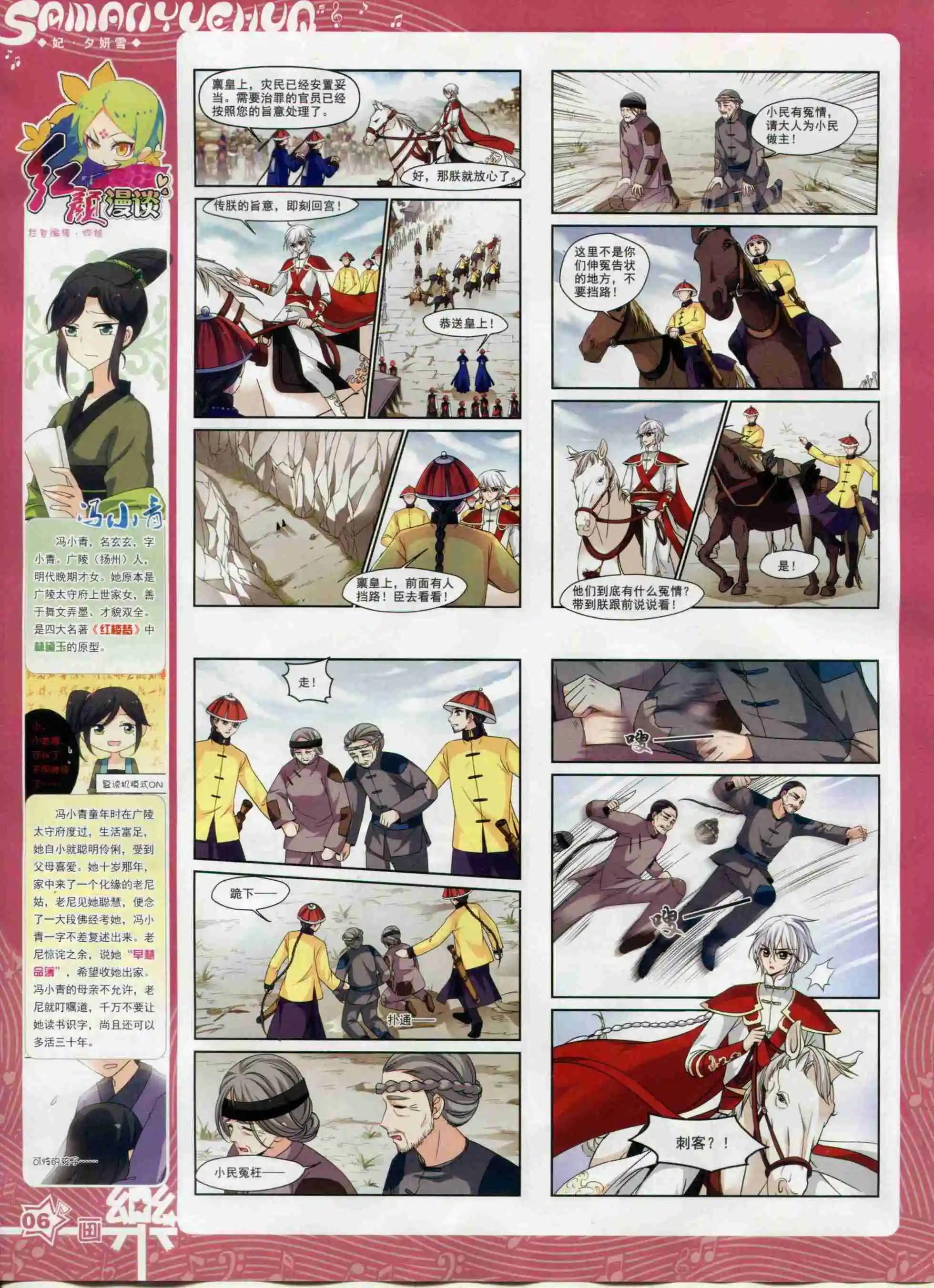 第95期(1/2)-第72话