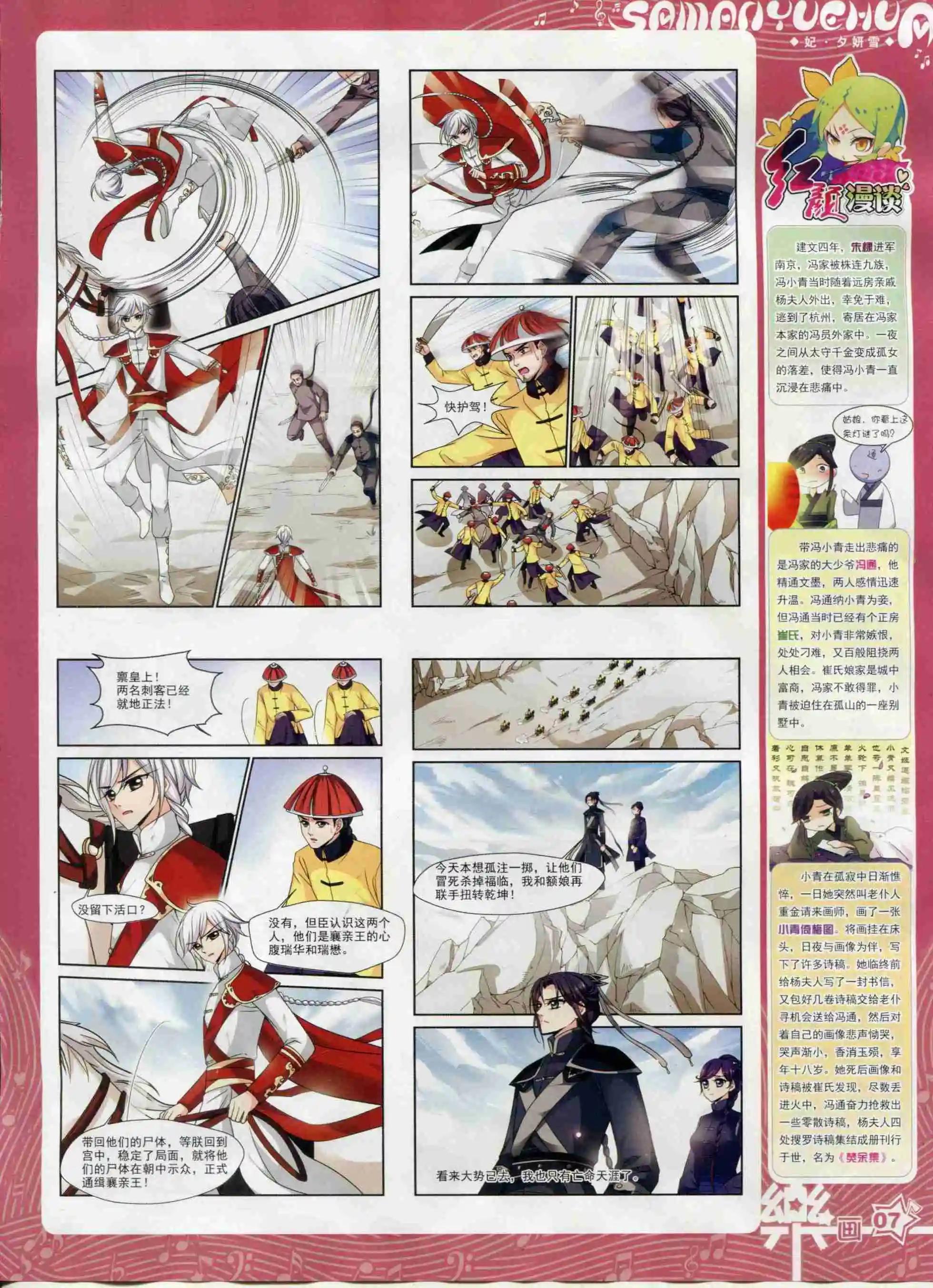 第95期(1/2)-第72话