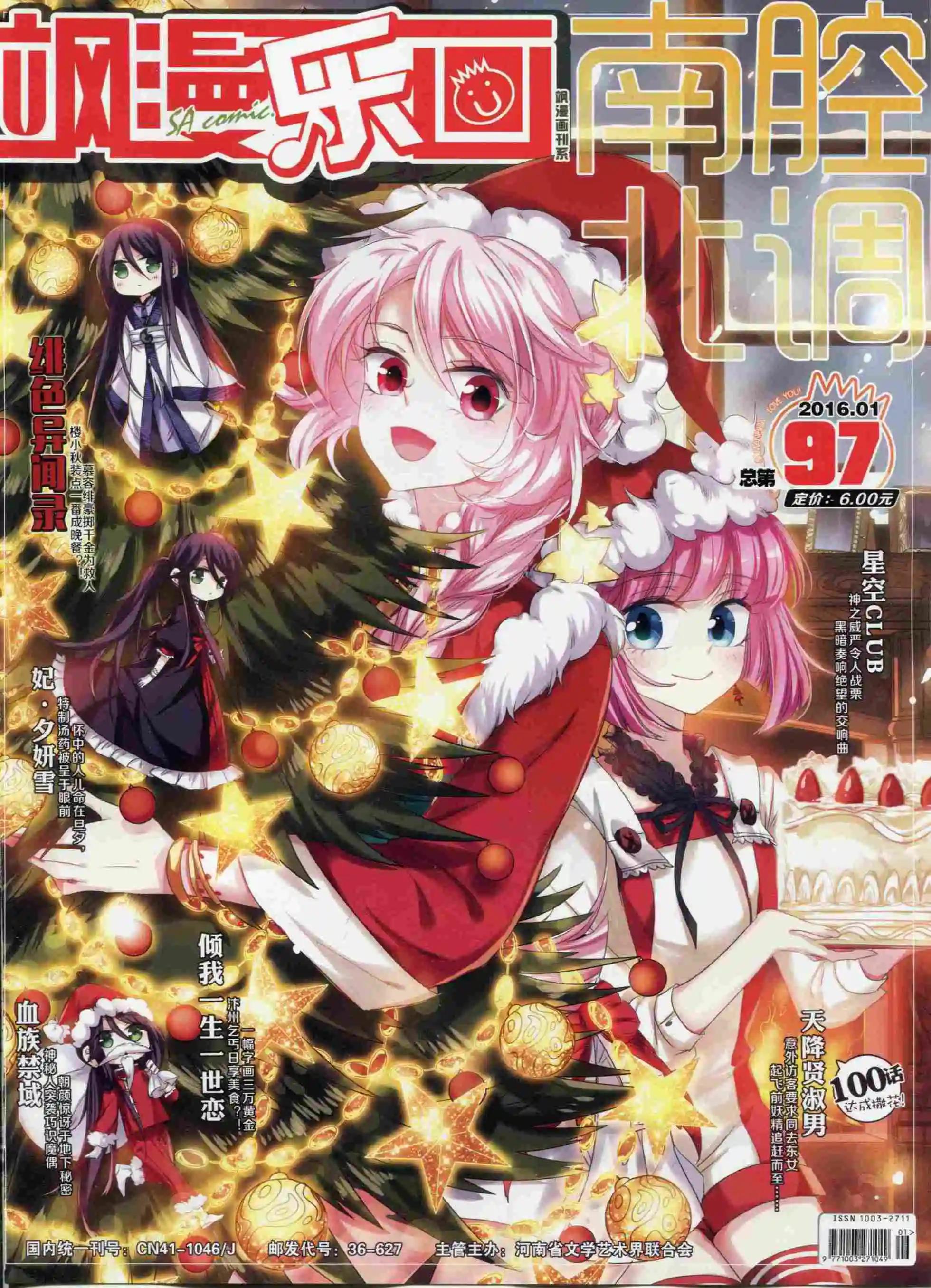 第97期(1/2)-第74话