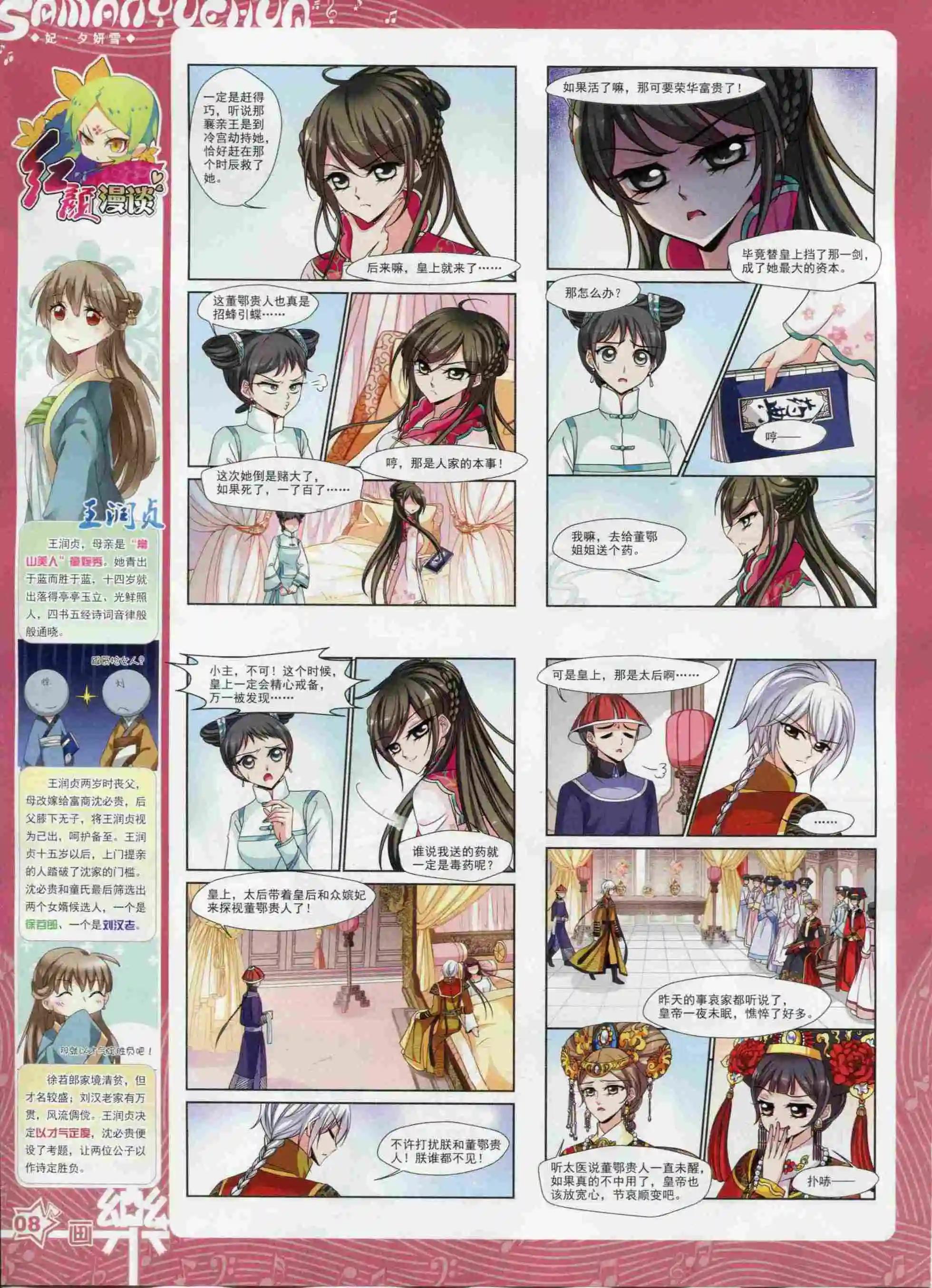 第97期(1/2)-第74话