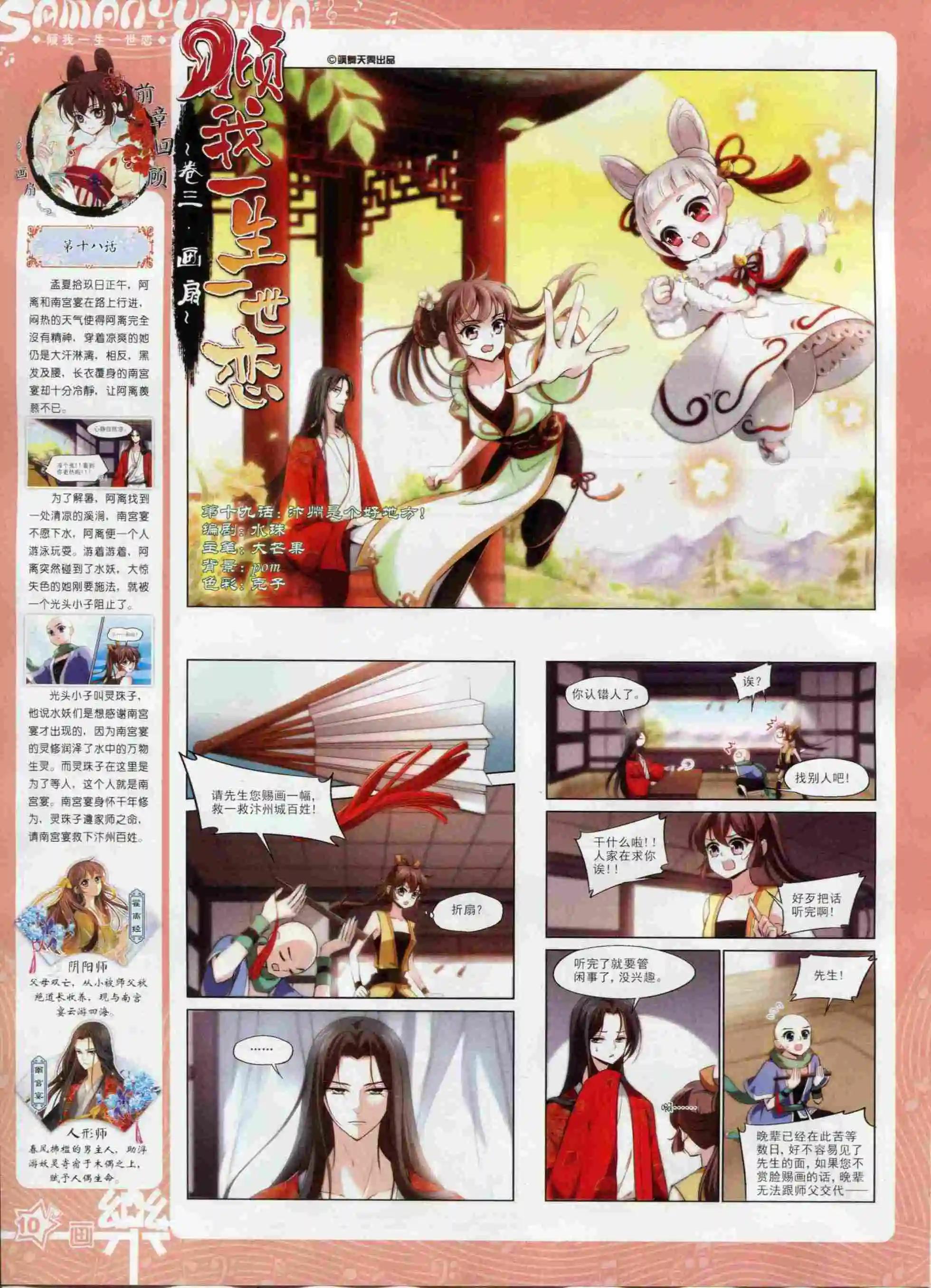 第97期(1/2)-第74话