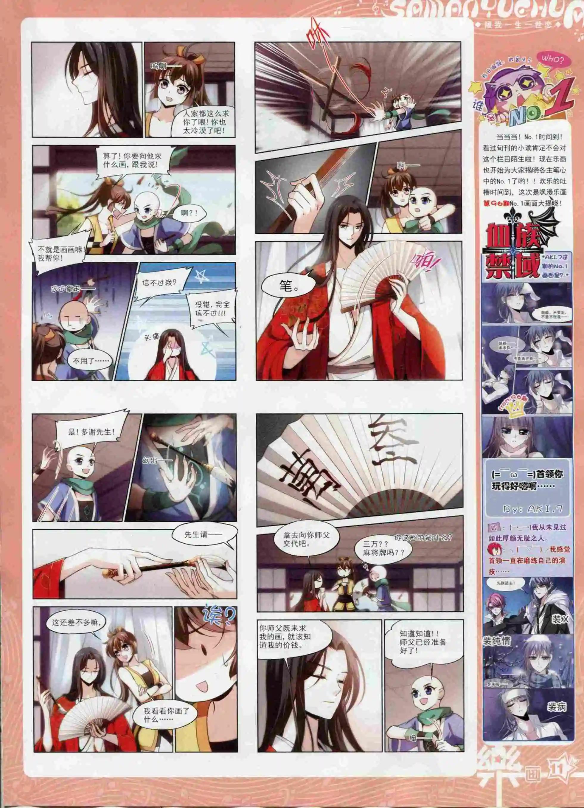 第97期(1/2)-第74话