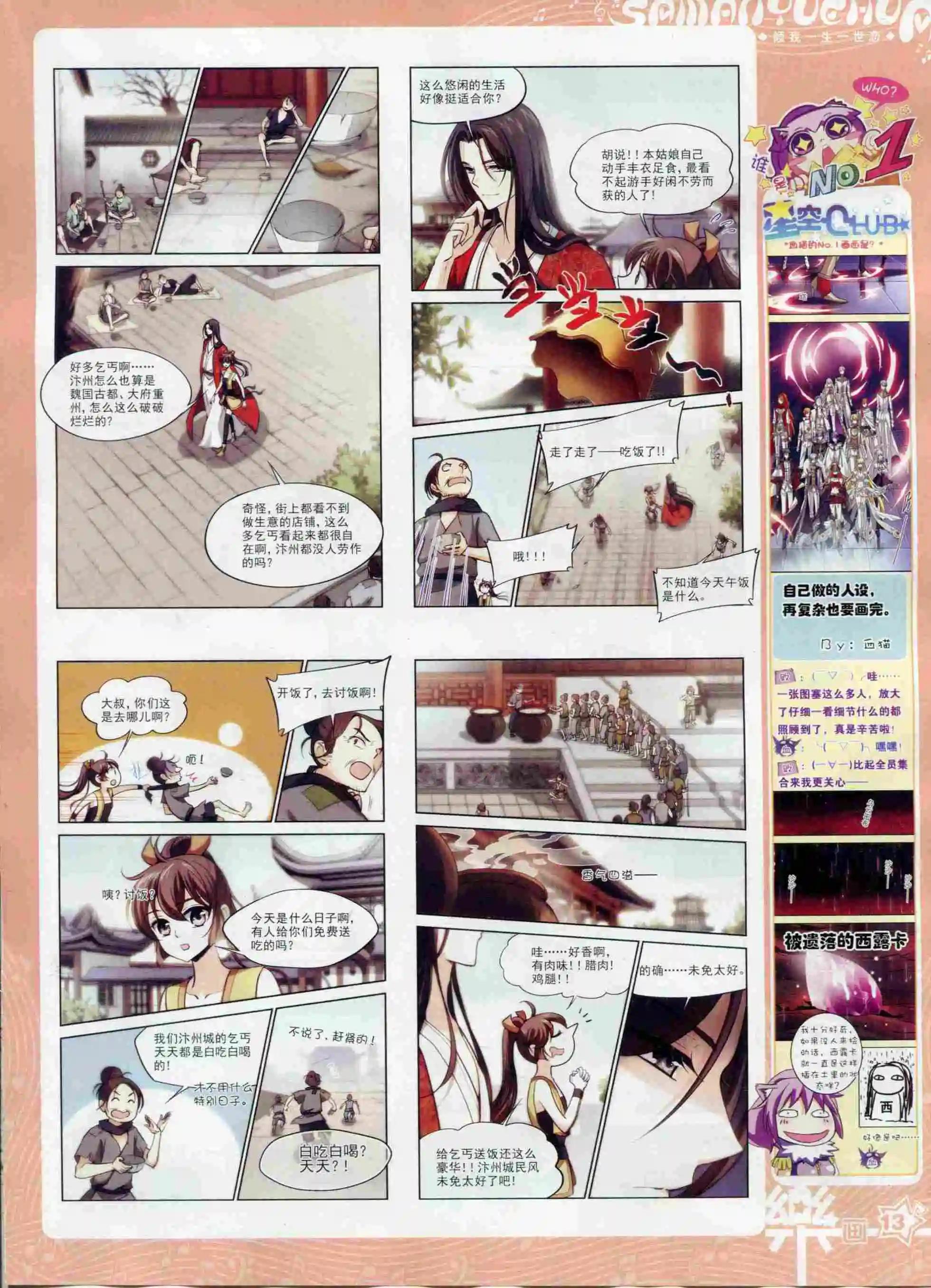 第97期(1/2)-第74话