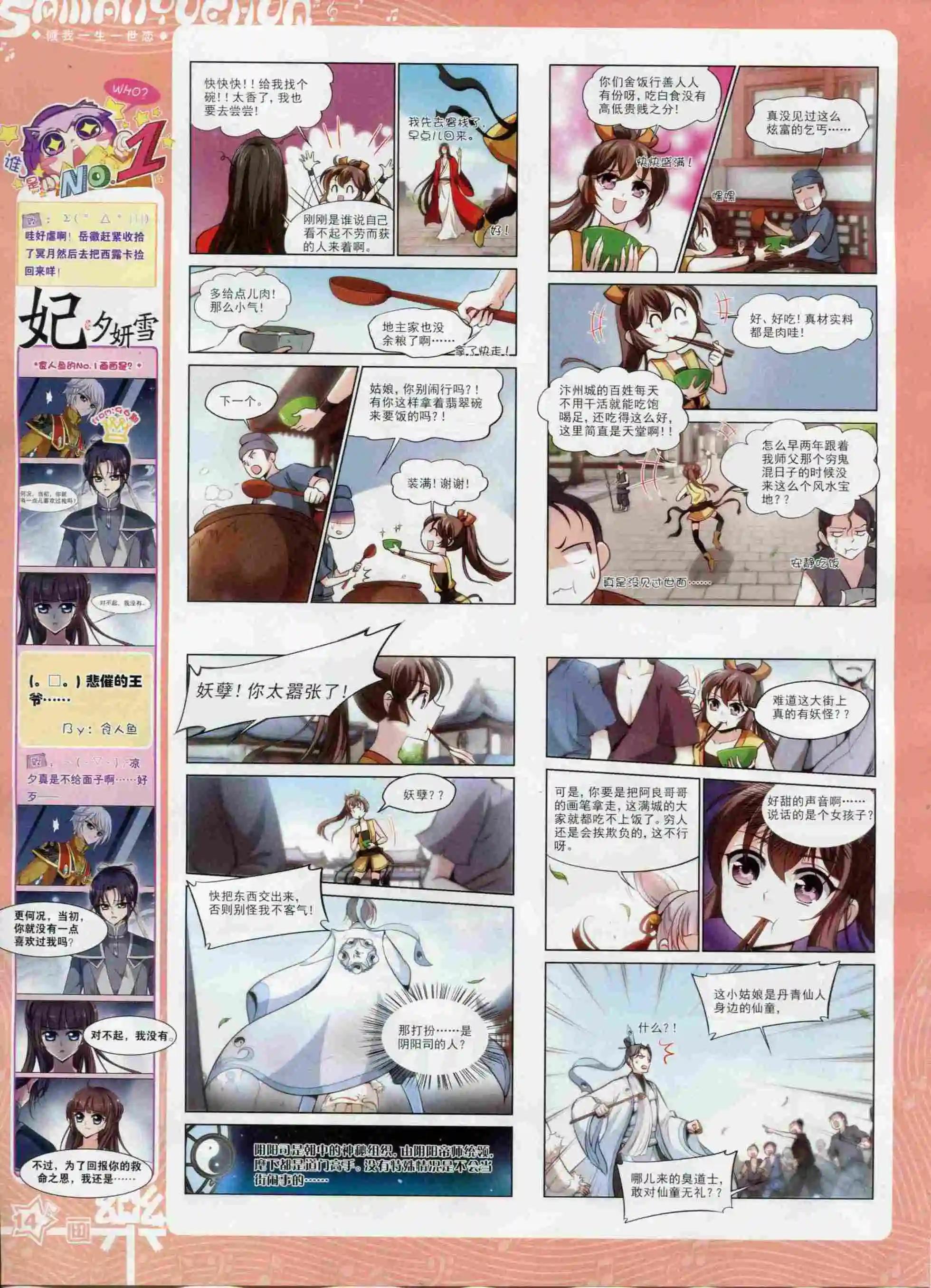 第97期(1/2)-第74话