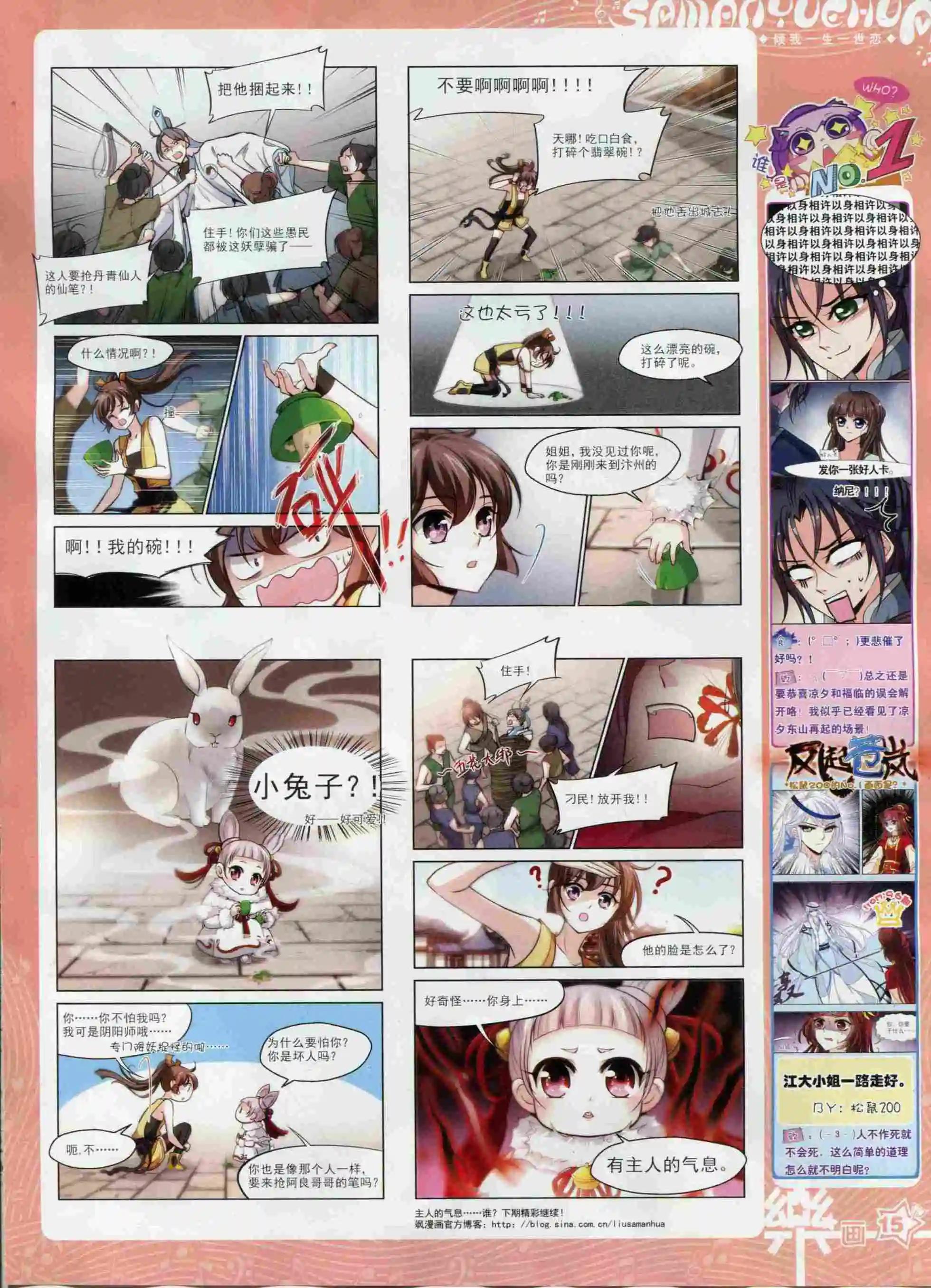 第97期(1/2)-第74话