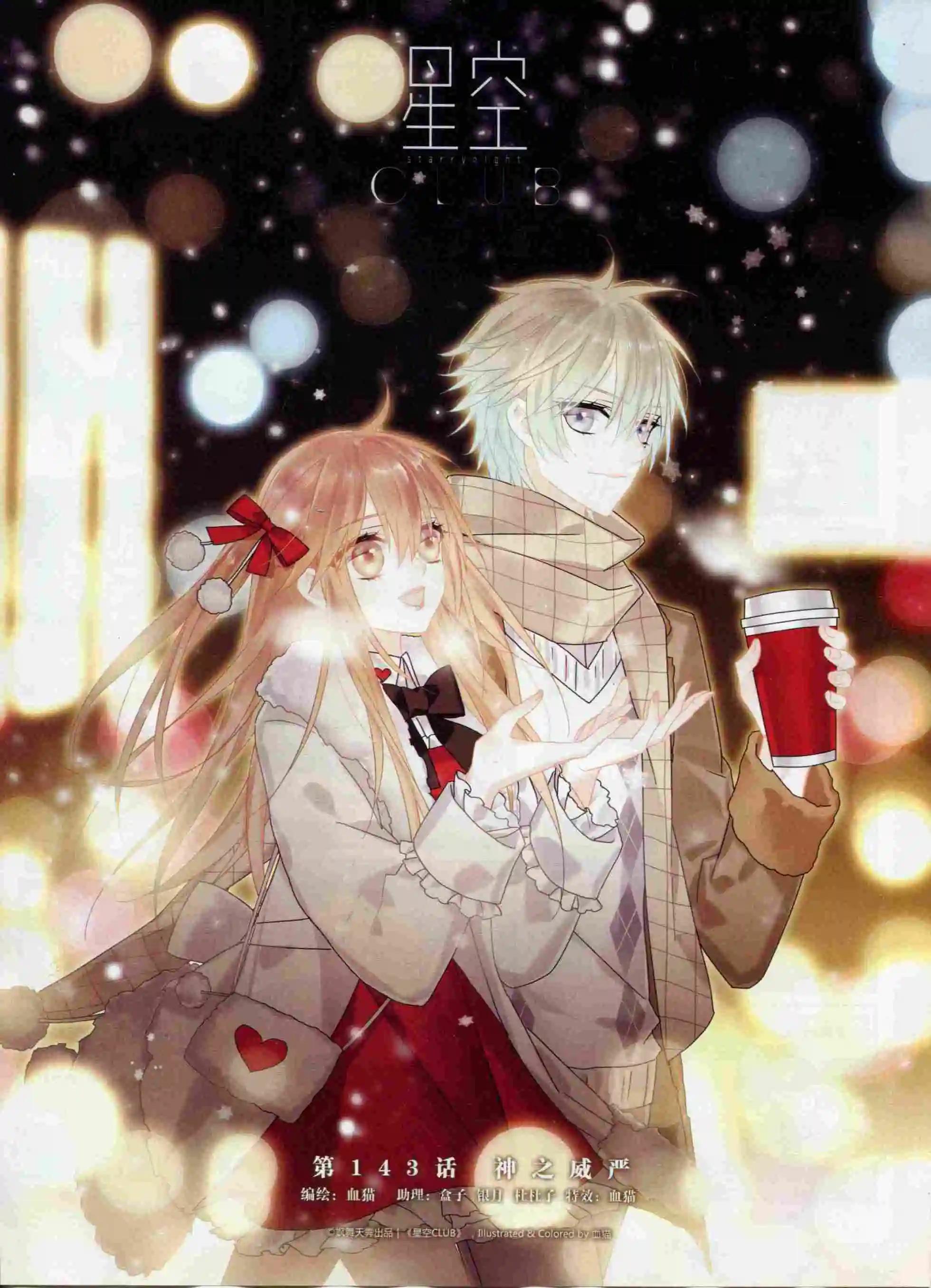 第97期(1/2)-第74话