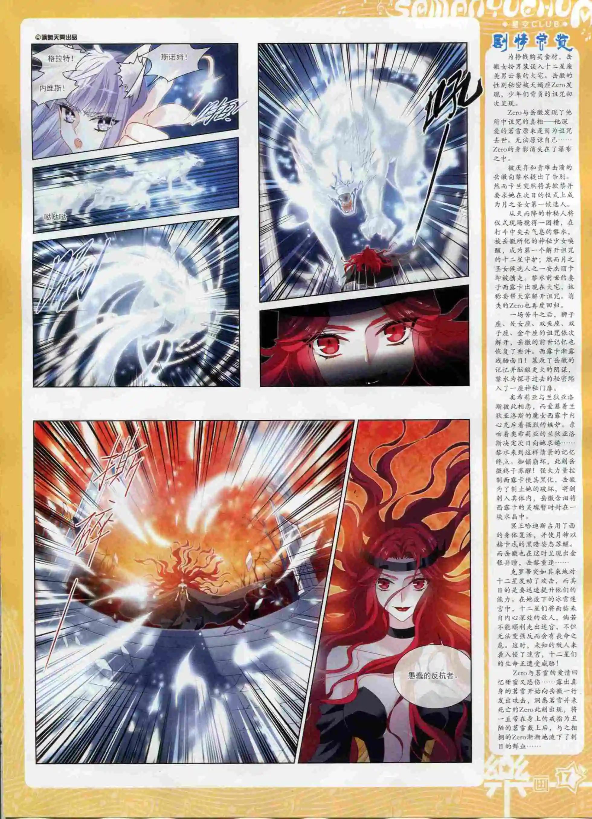 第97期(1/2)-第74话