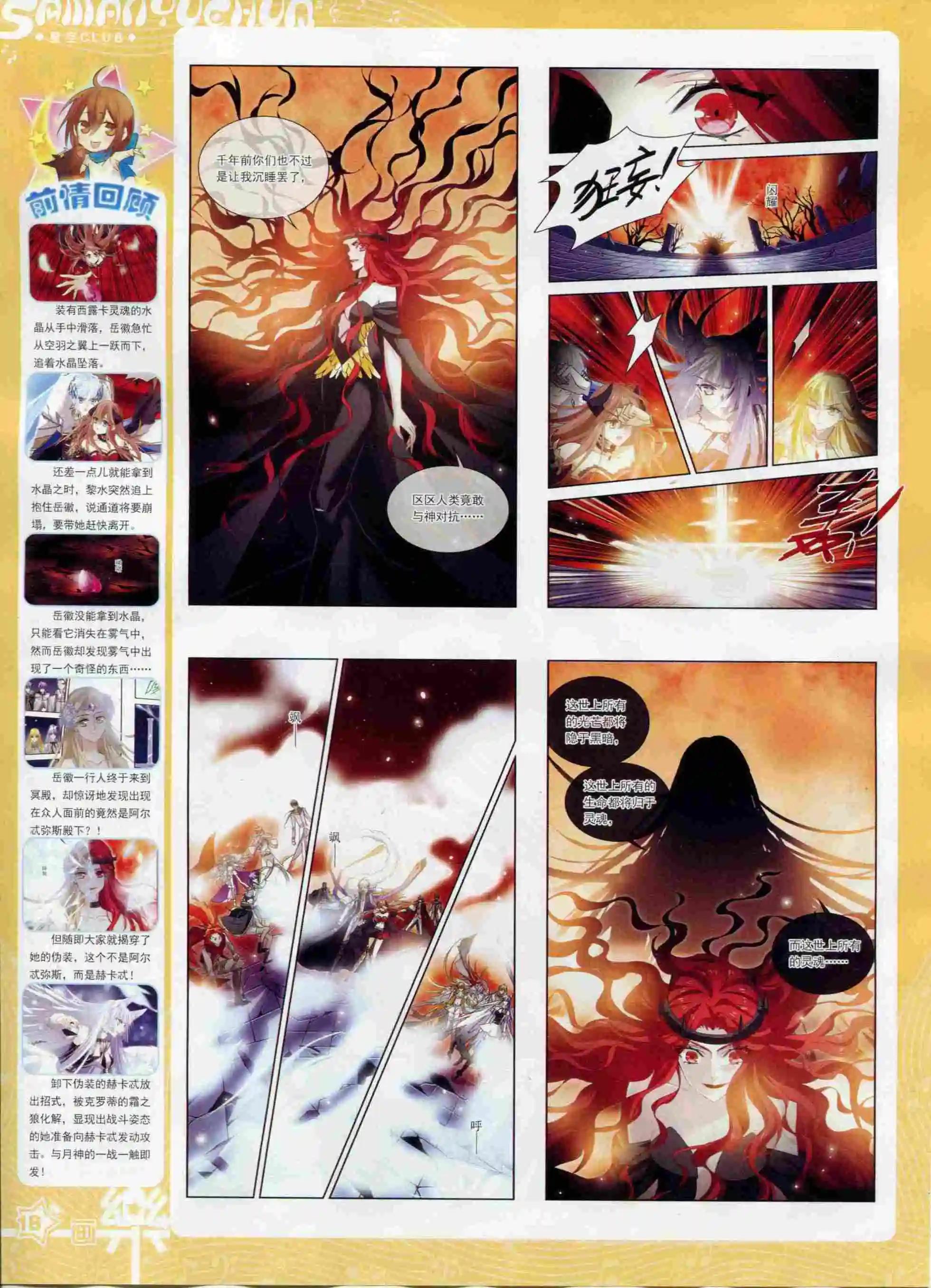 第97期(1/2)-第74话