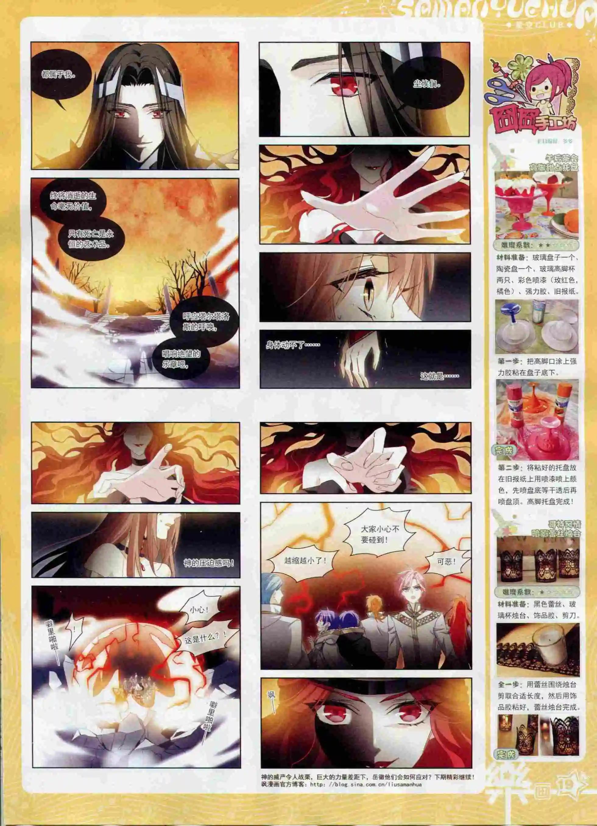 第97期(1/2)-第74话