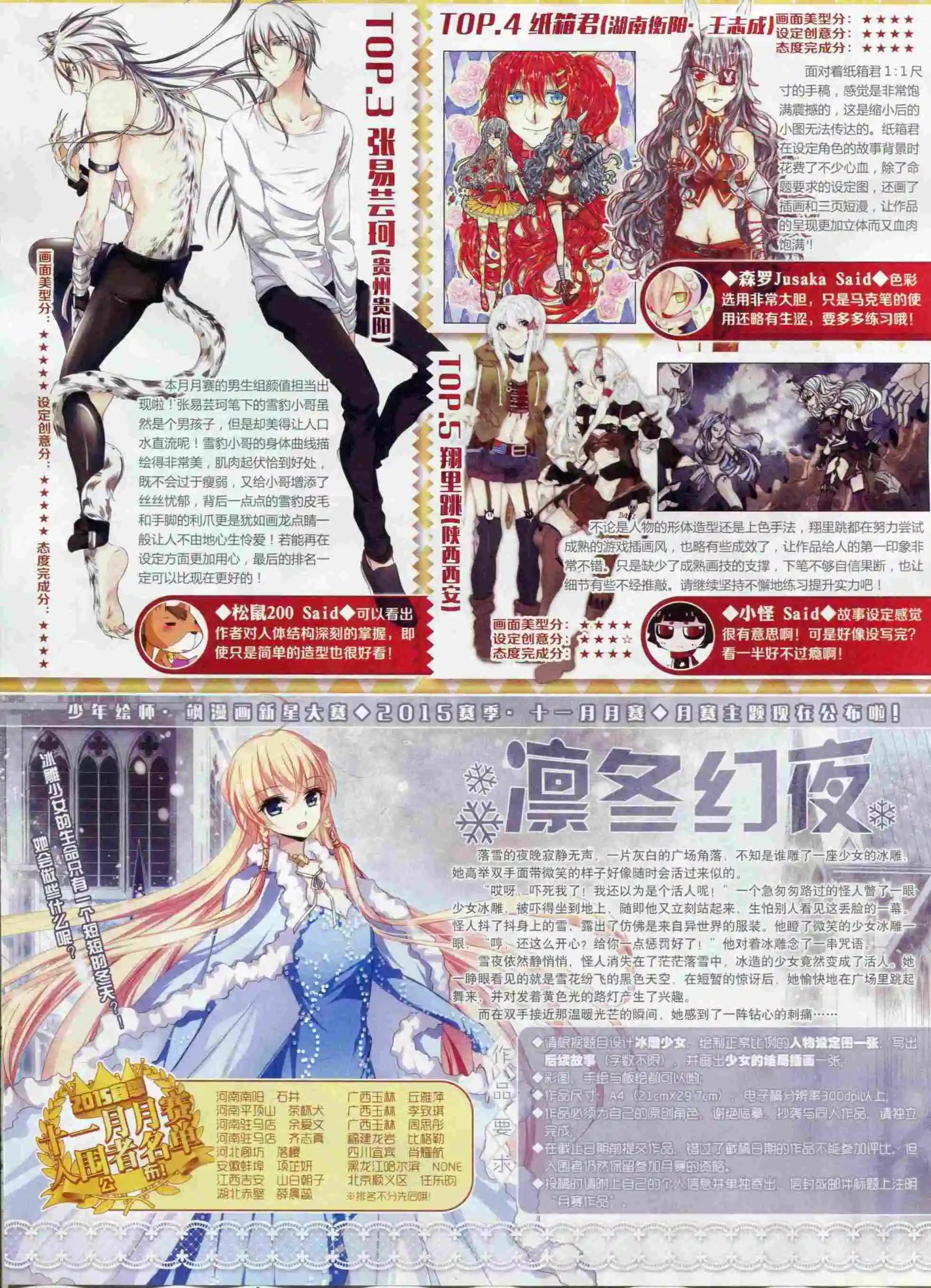 第97期(1/2)-第74话