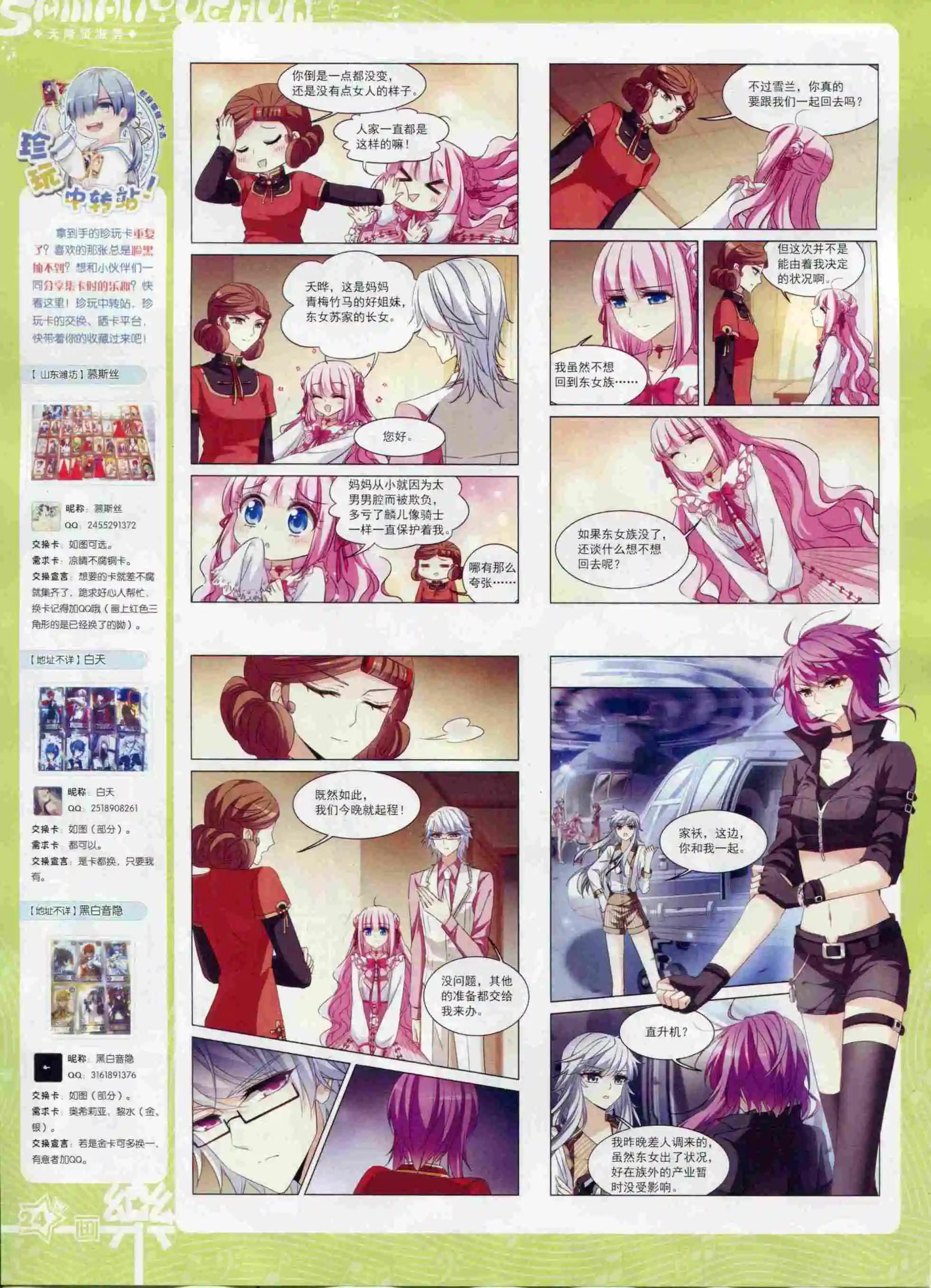 第97期(1/2)-第74话