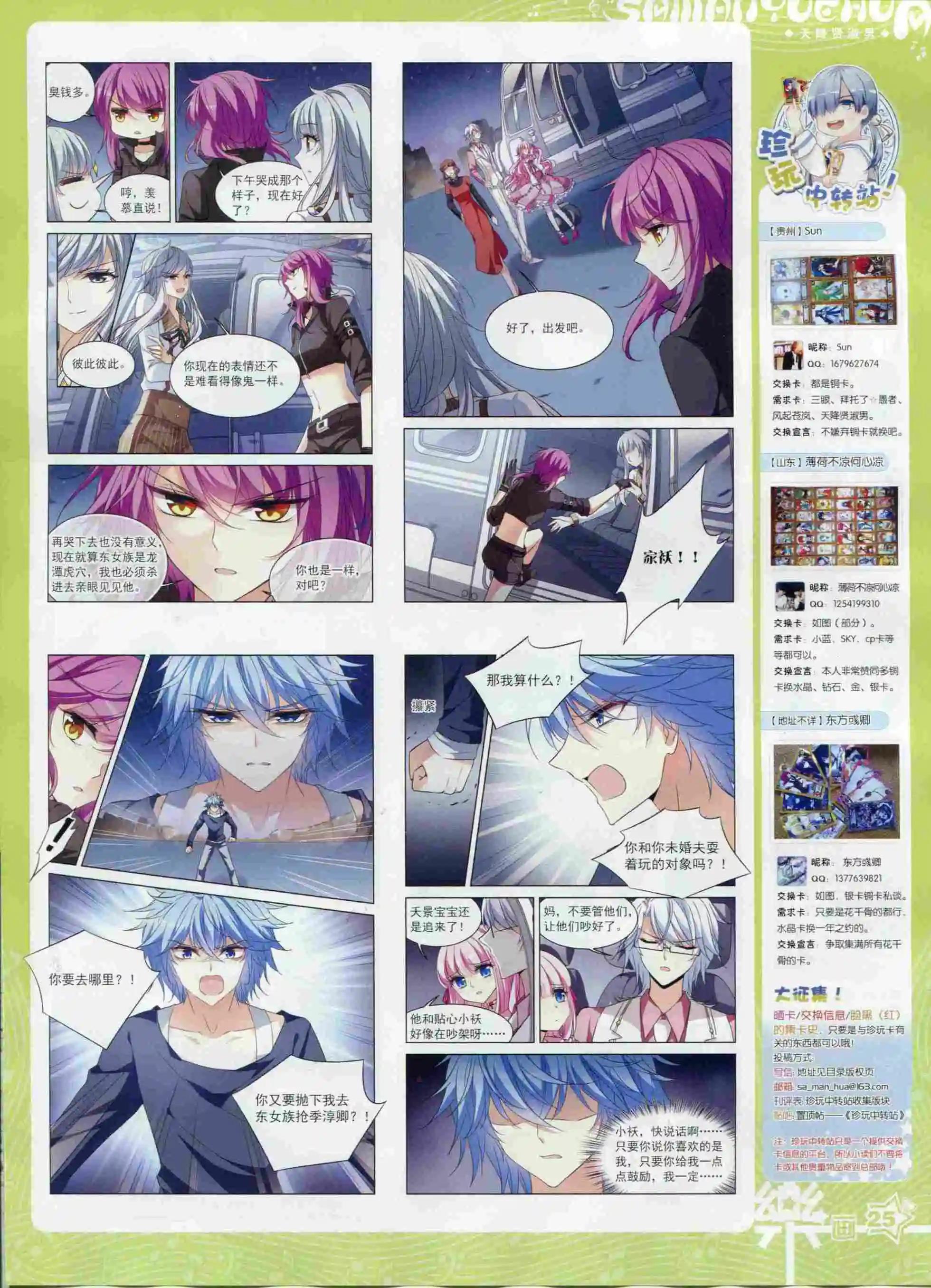 第97期(1/2)-第74话