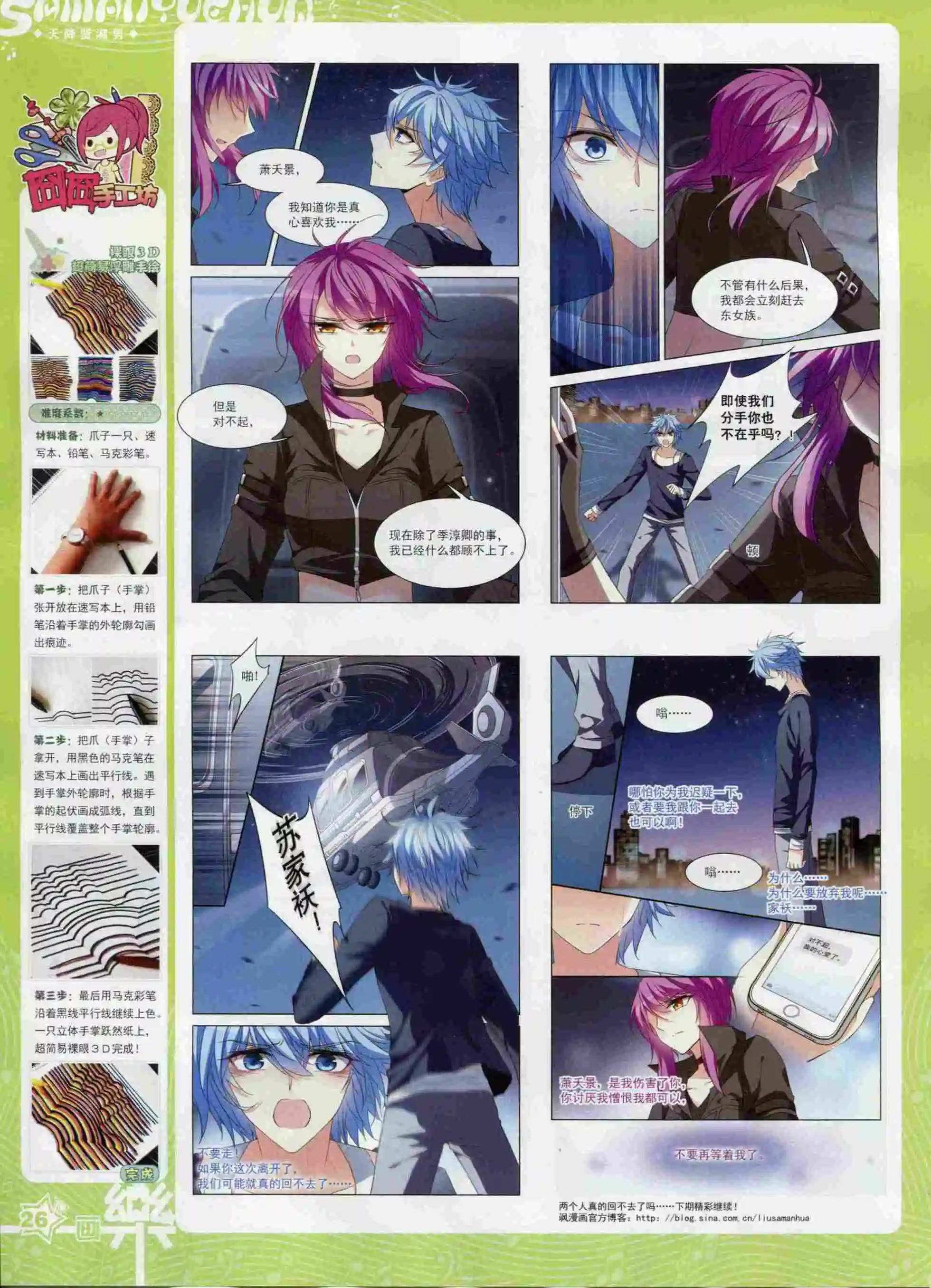 第97期(1/2)-第74话